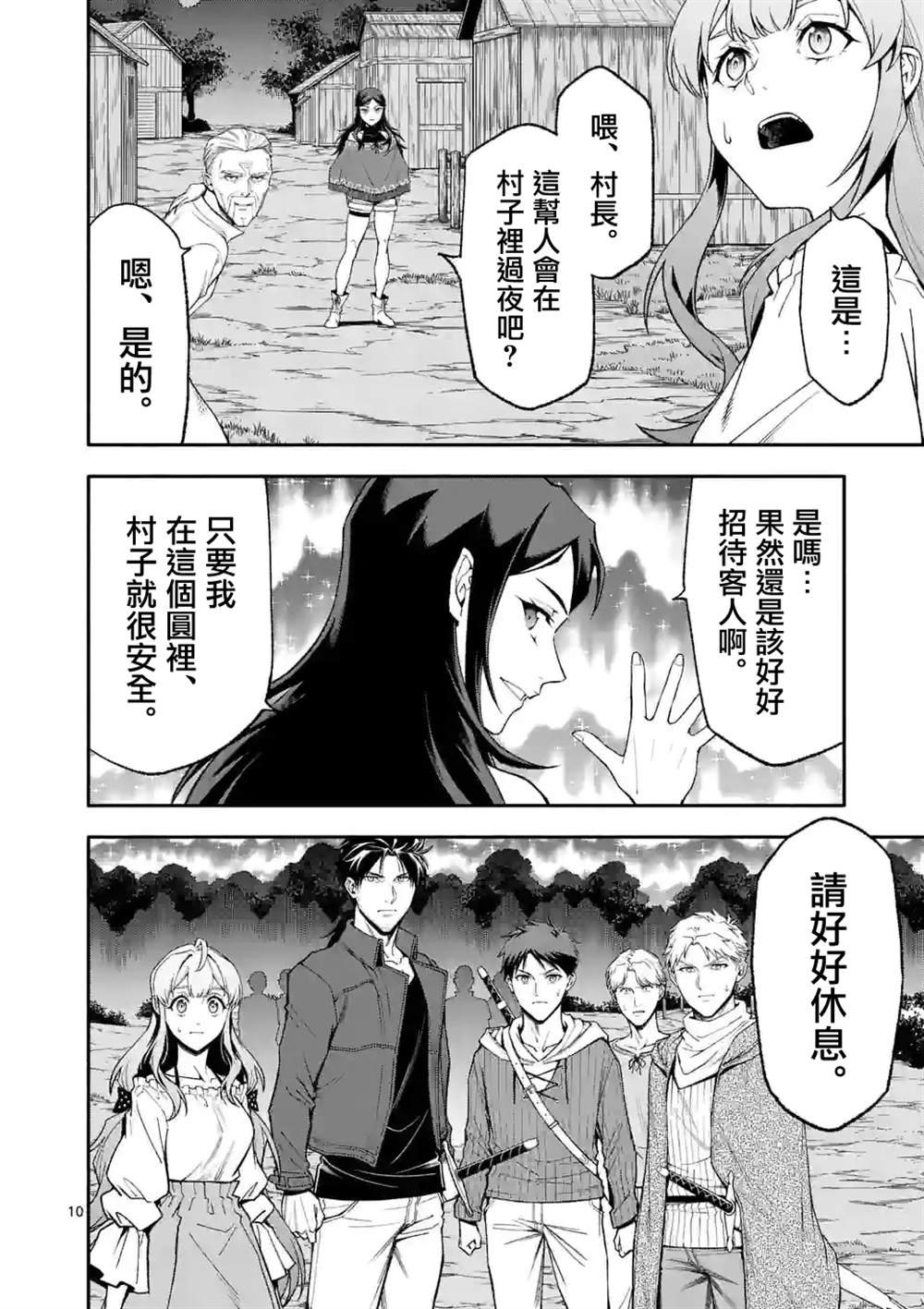 第55话