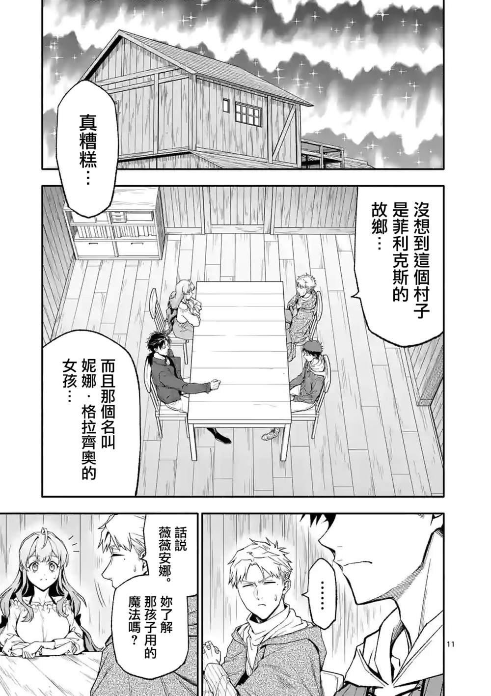 第55话