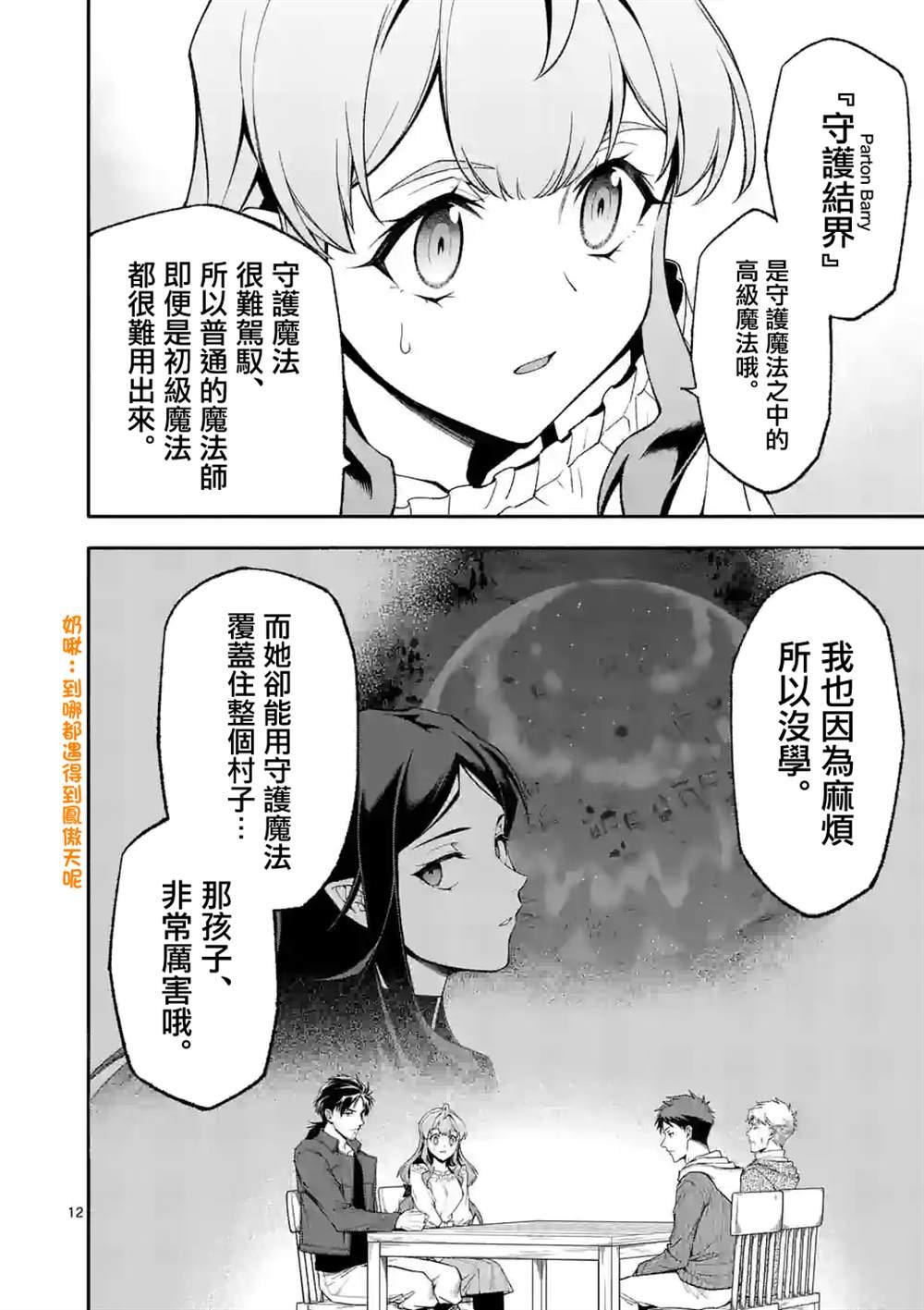 第55话