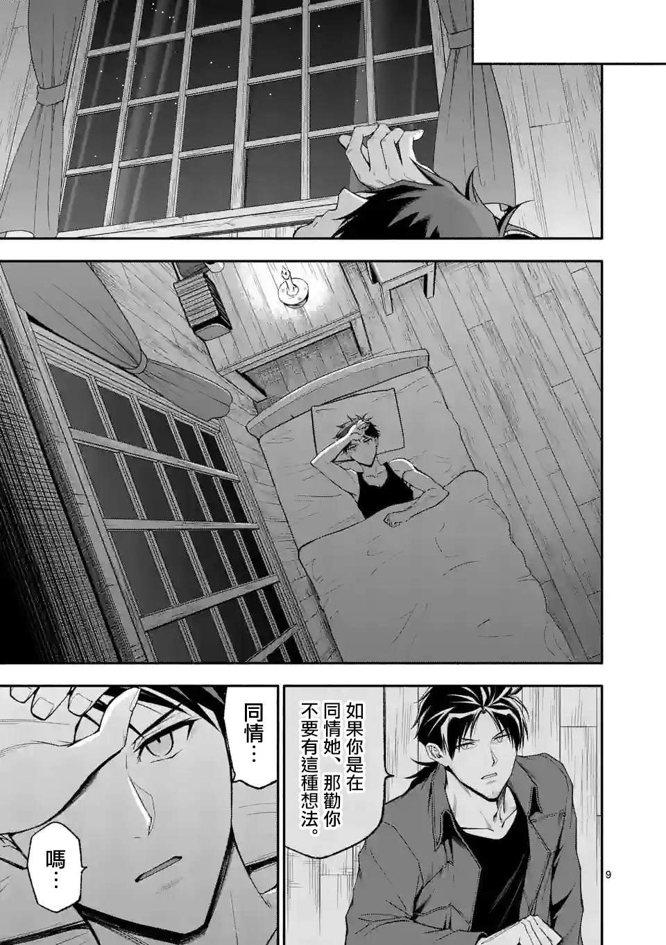 第56话