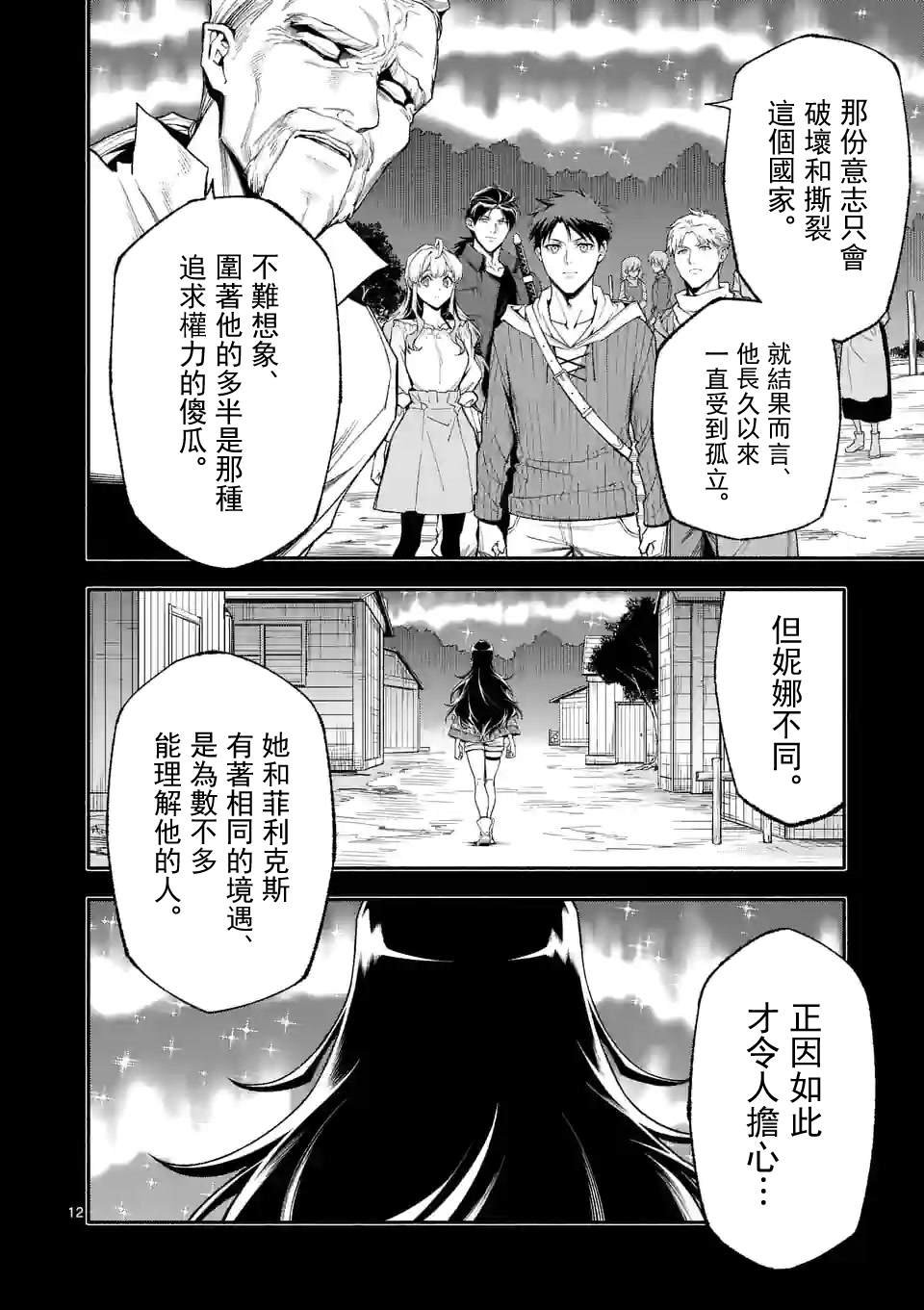 第56话