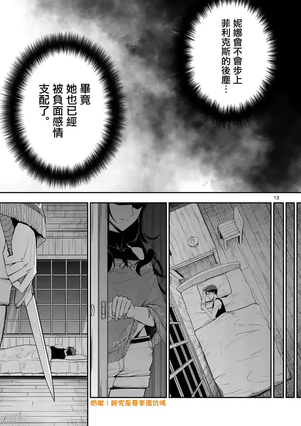 第56话