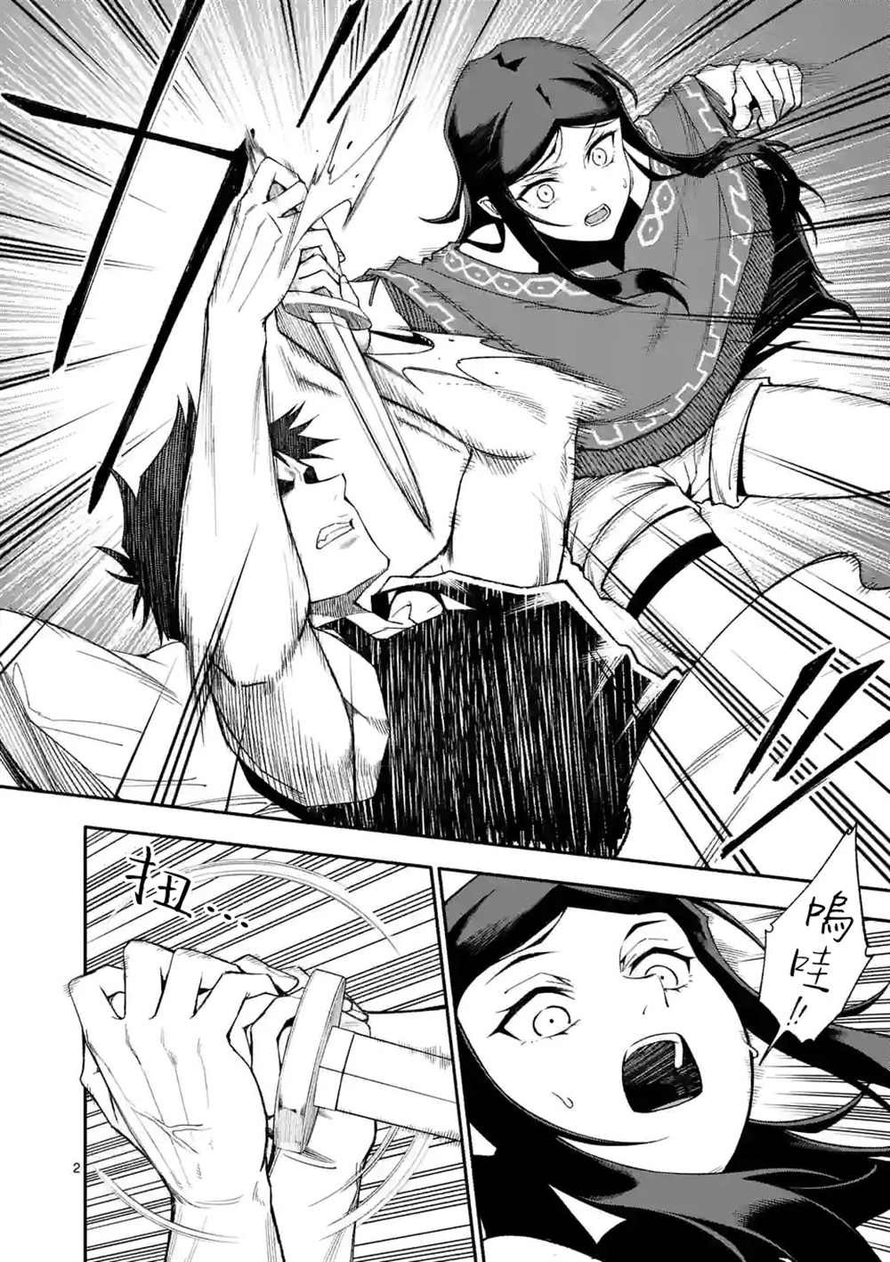 第57话