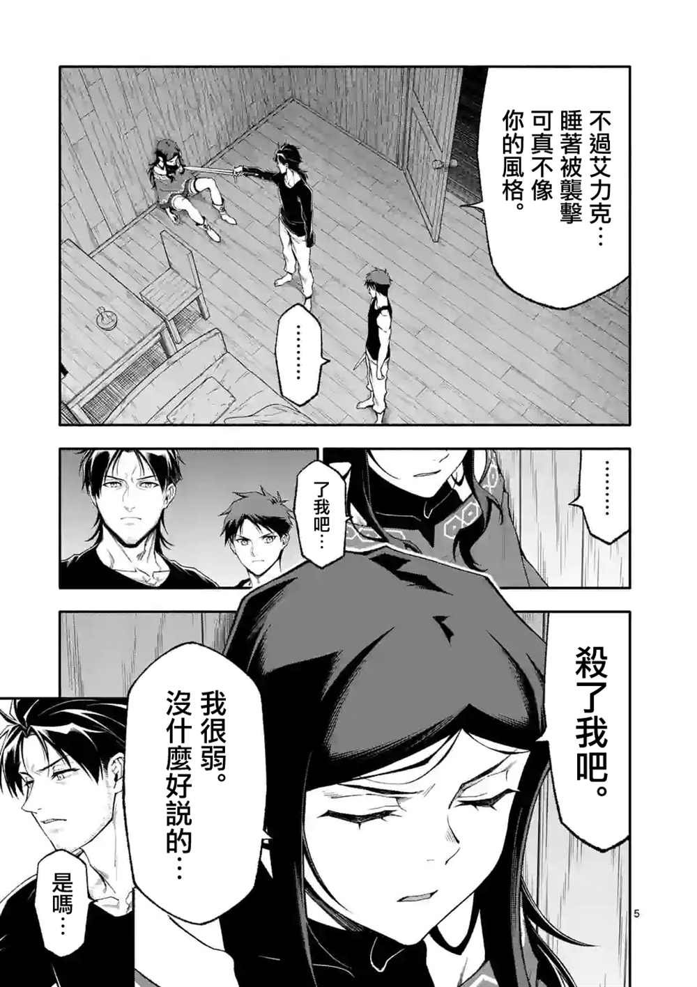 第57话
