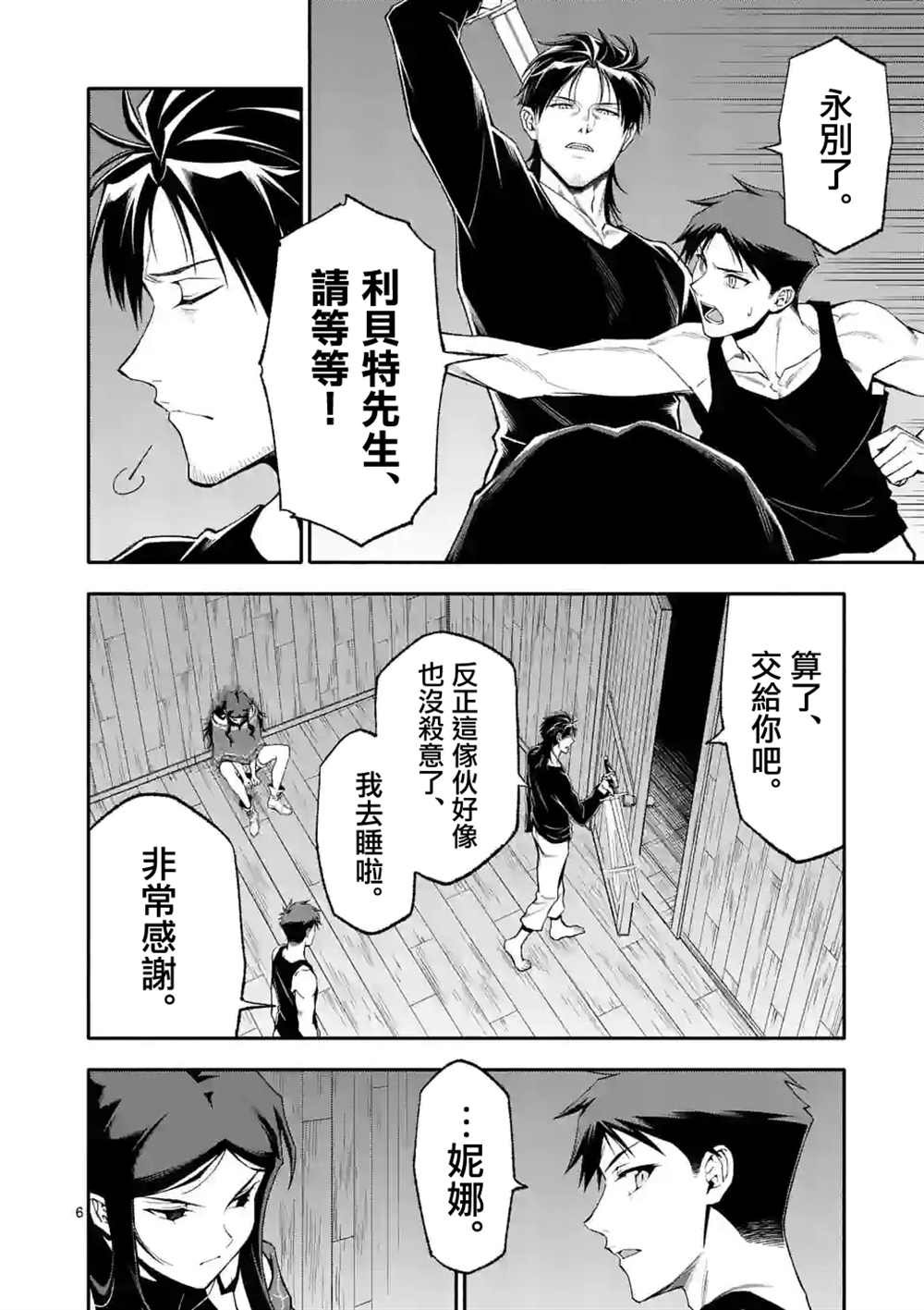 第57话