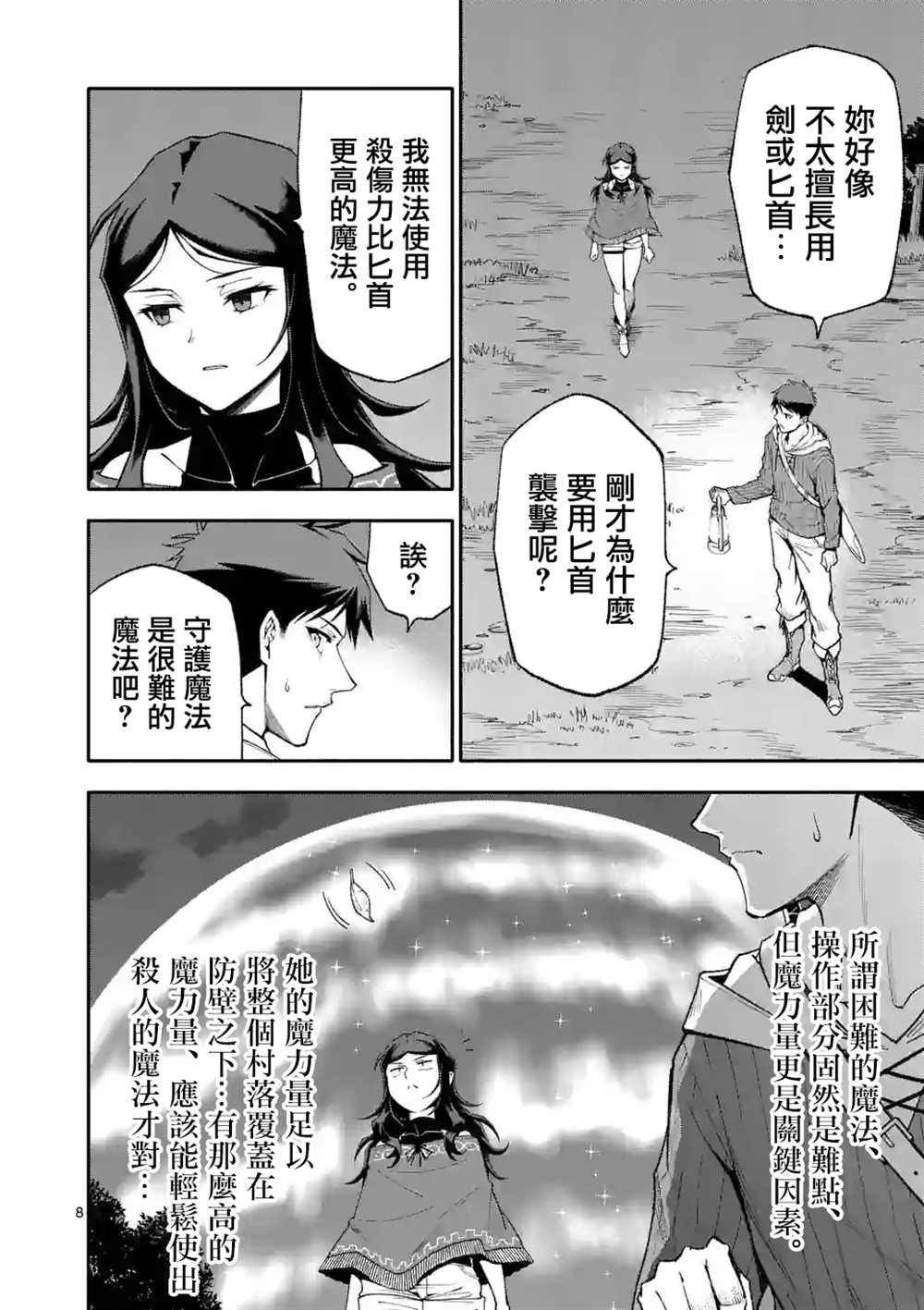 第57话