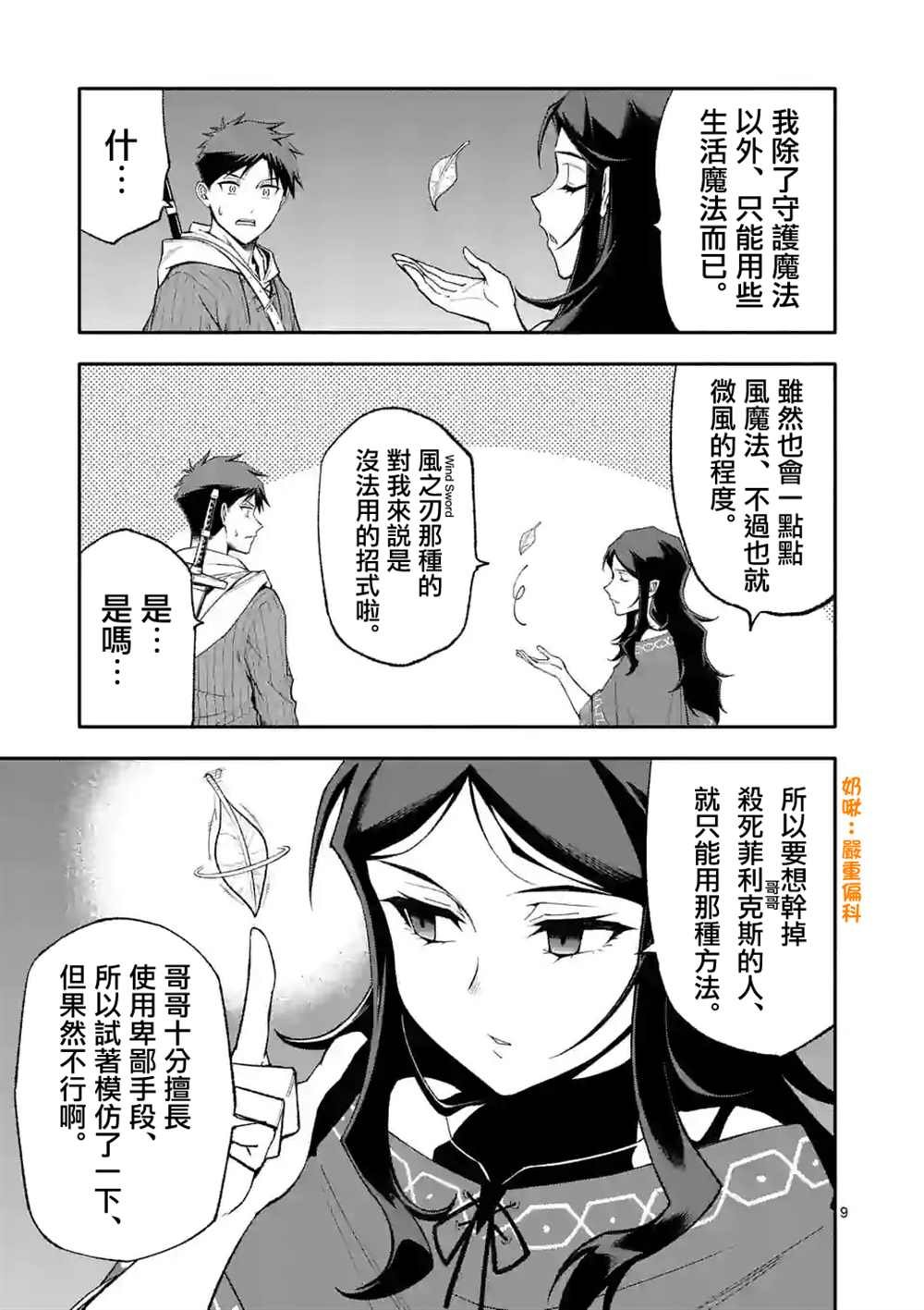第57话