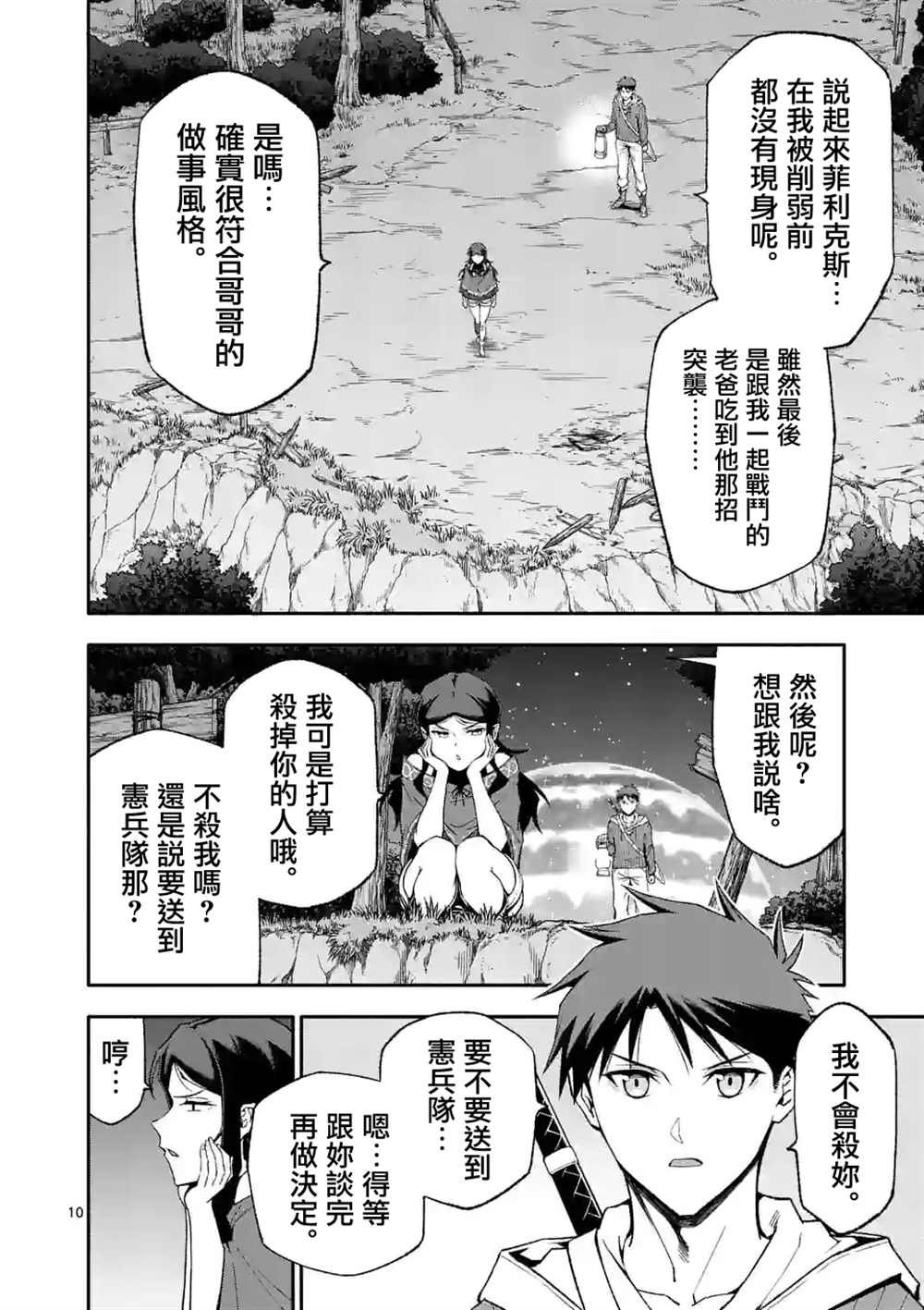 第57话