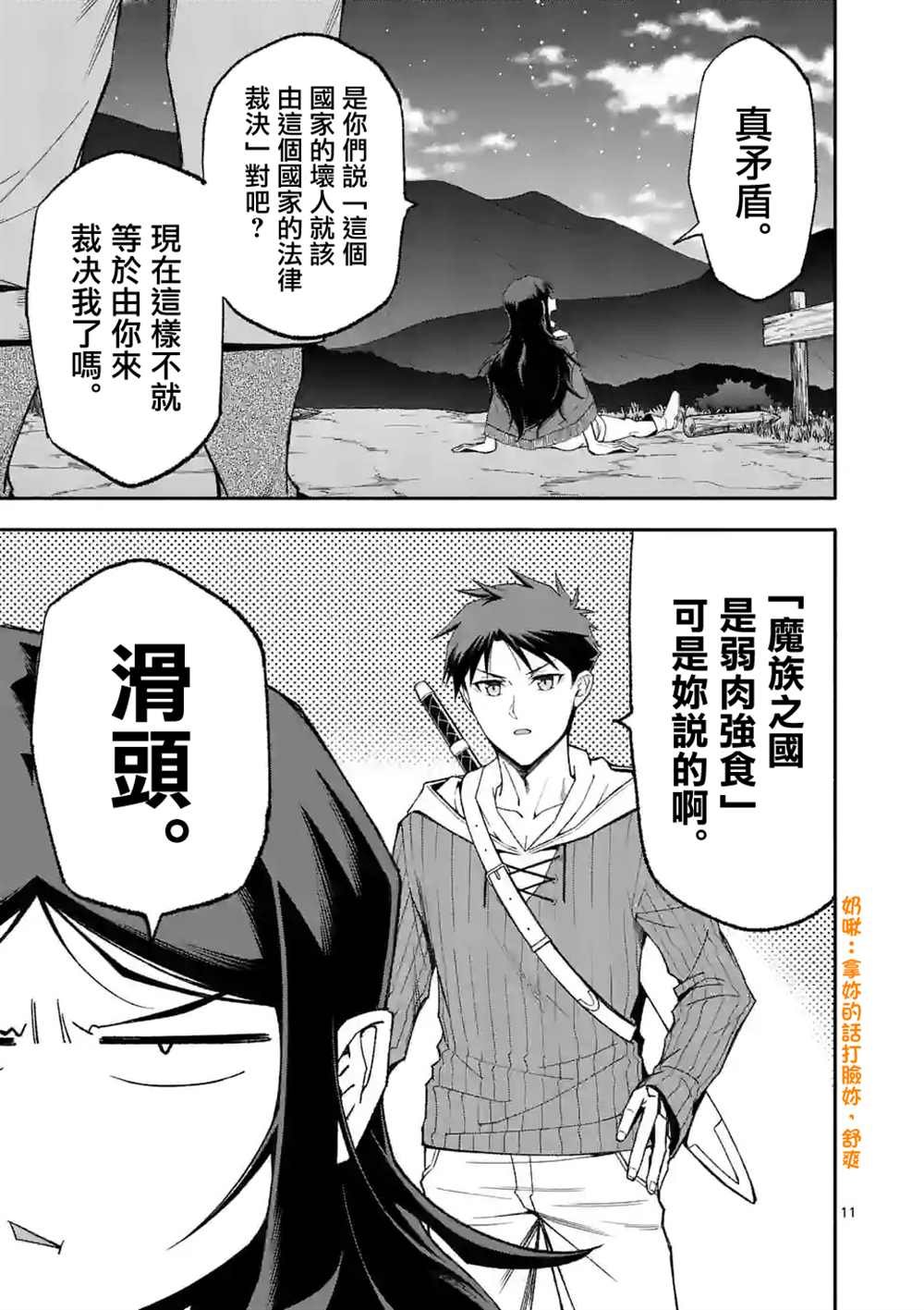 第57话