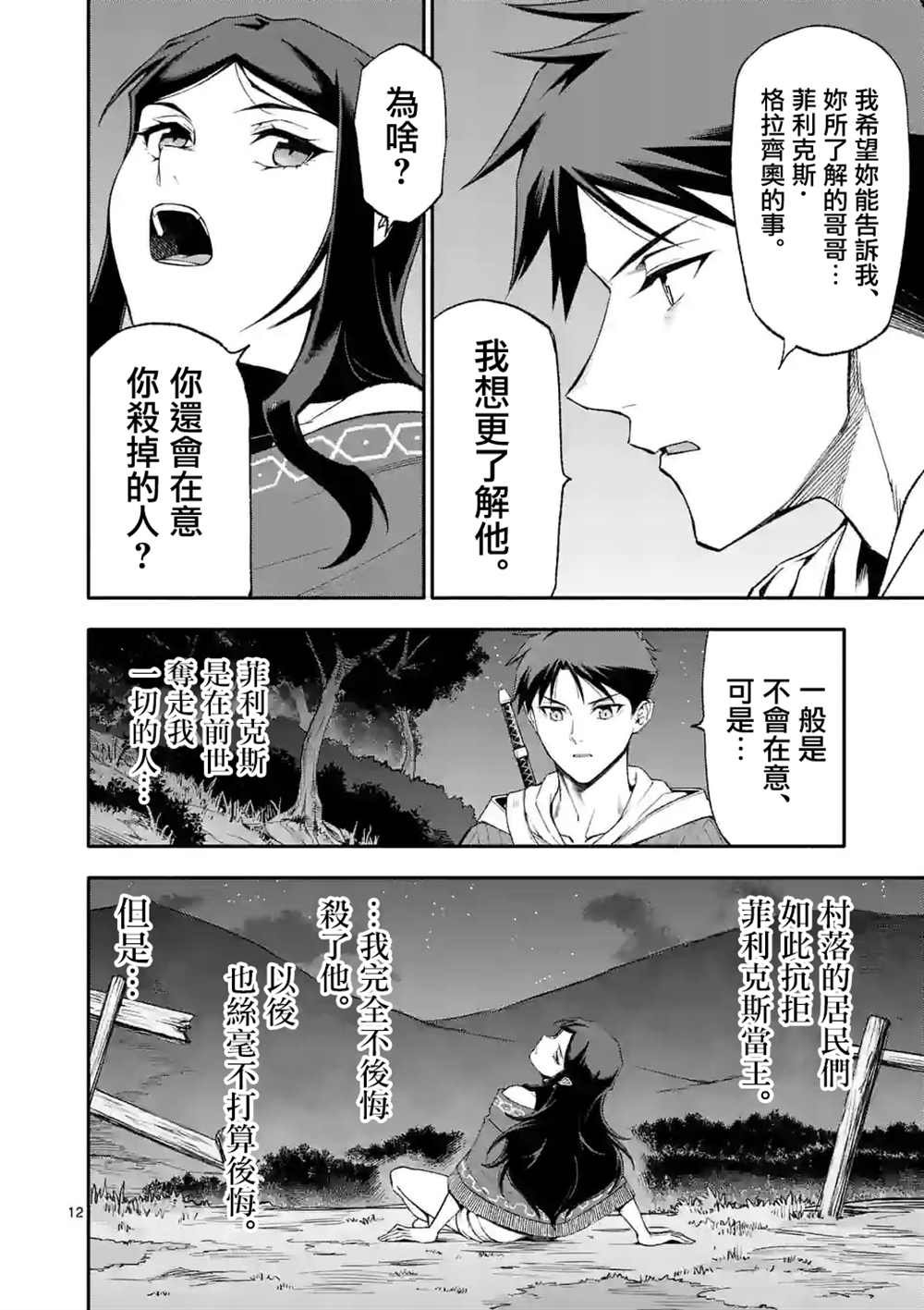 第57话