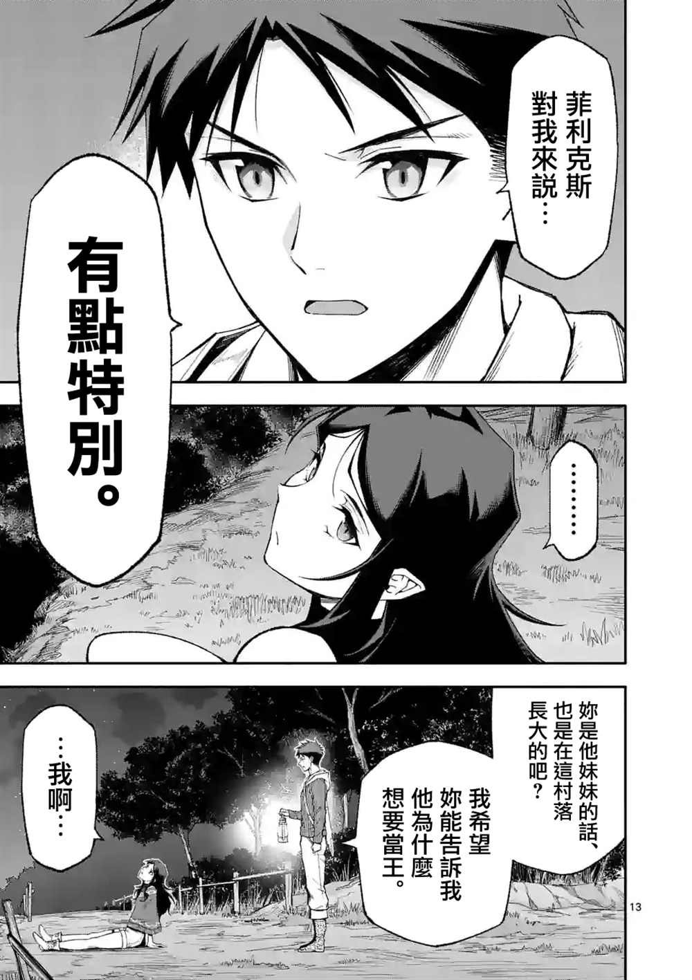 第57话