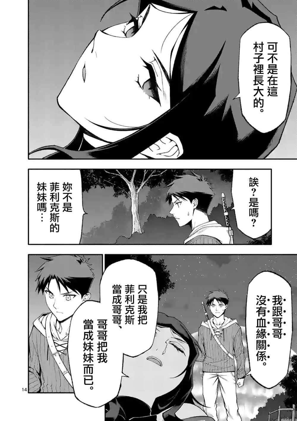 第57话