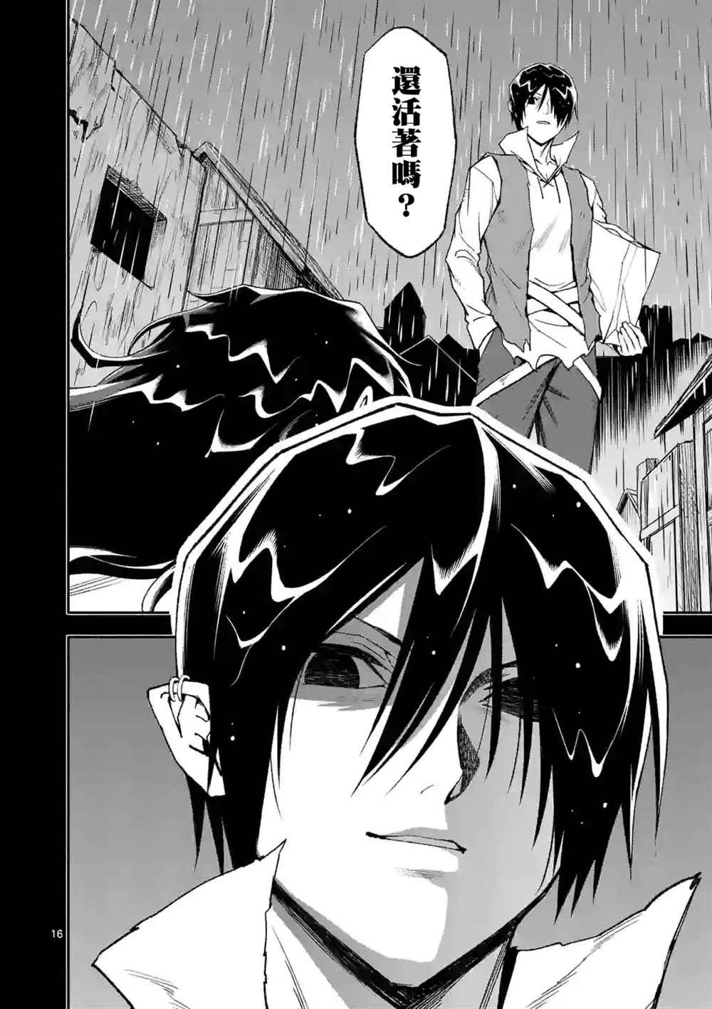 第57话