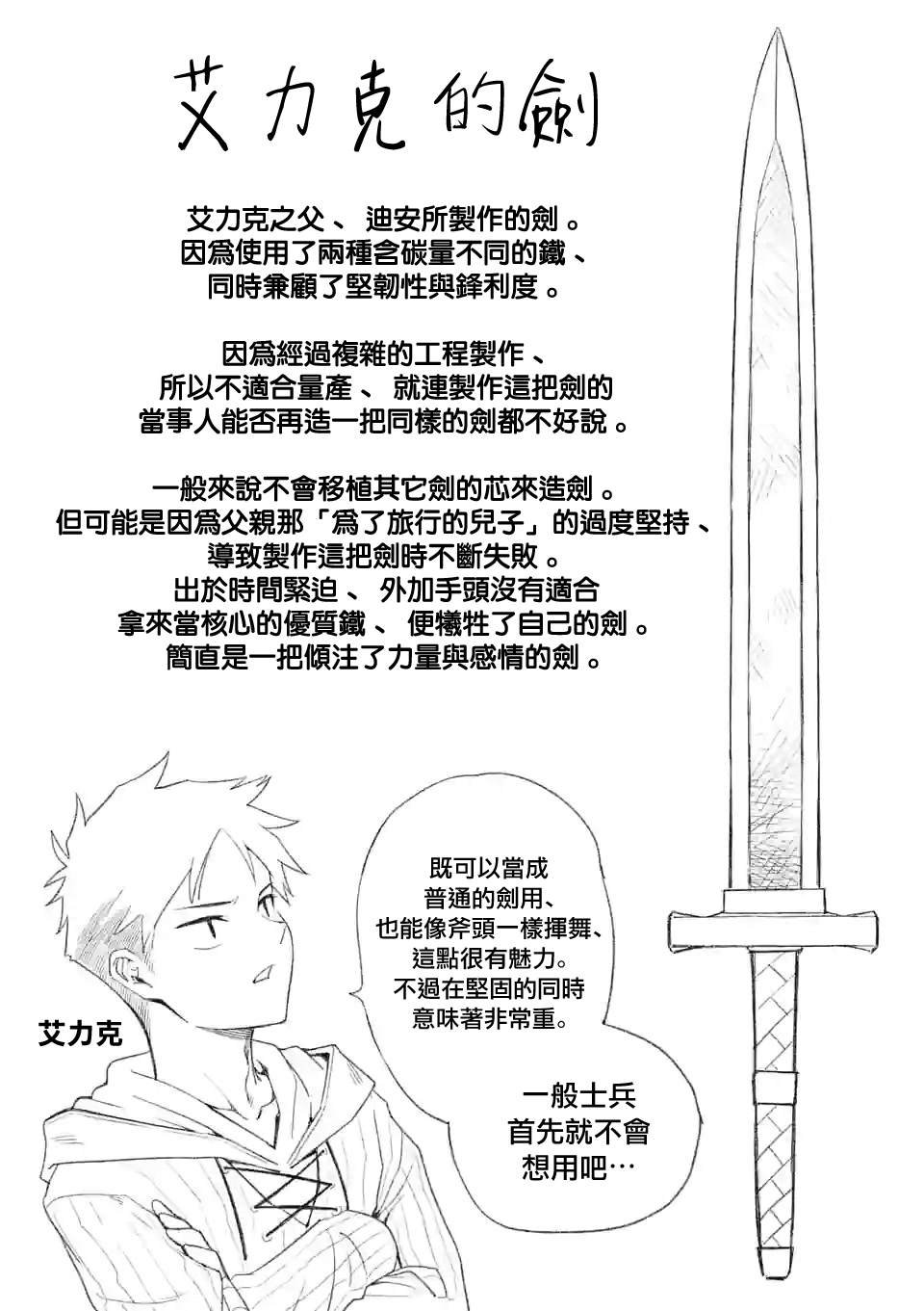 刀剑图鉴嵌
