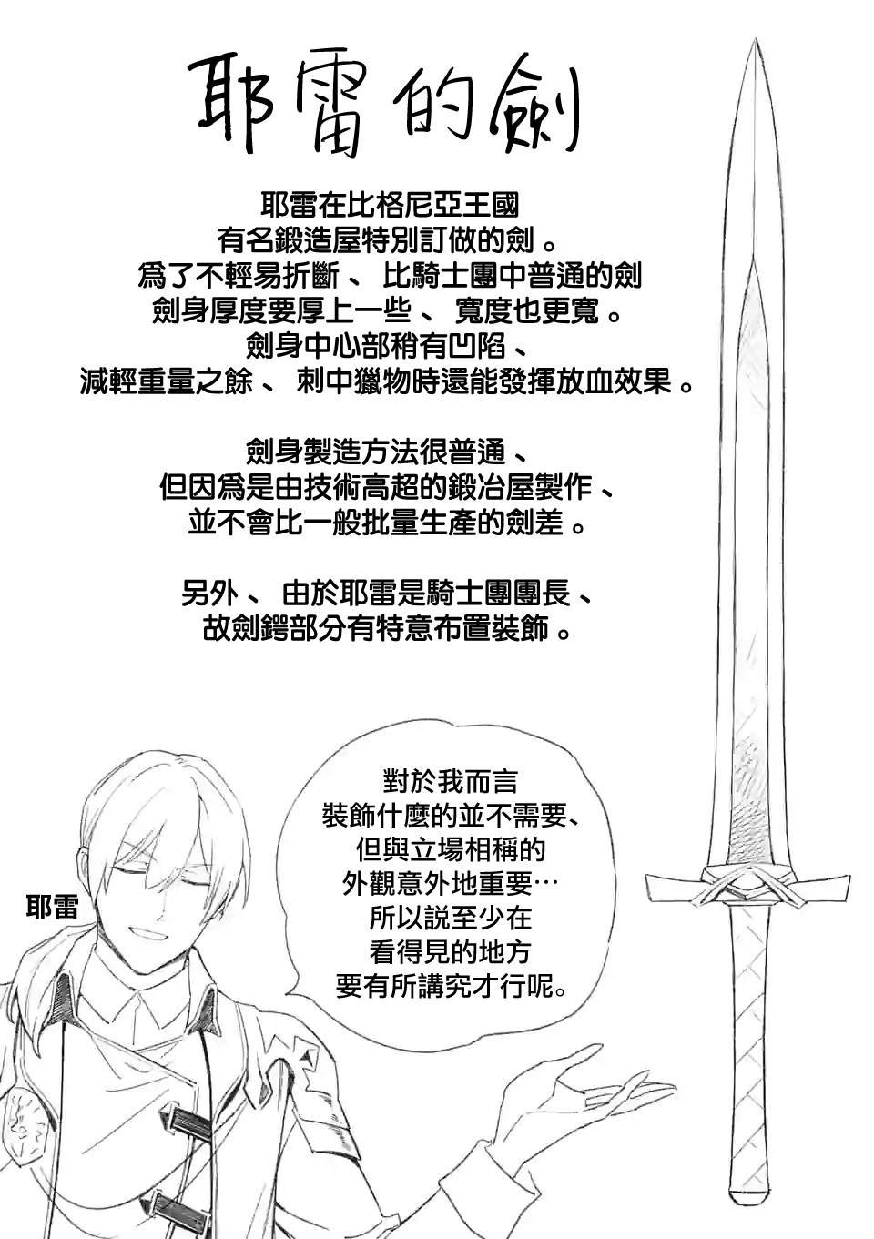 刀剑图鉴嵌