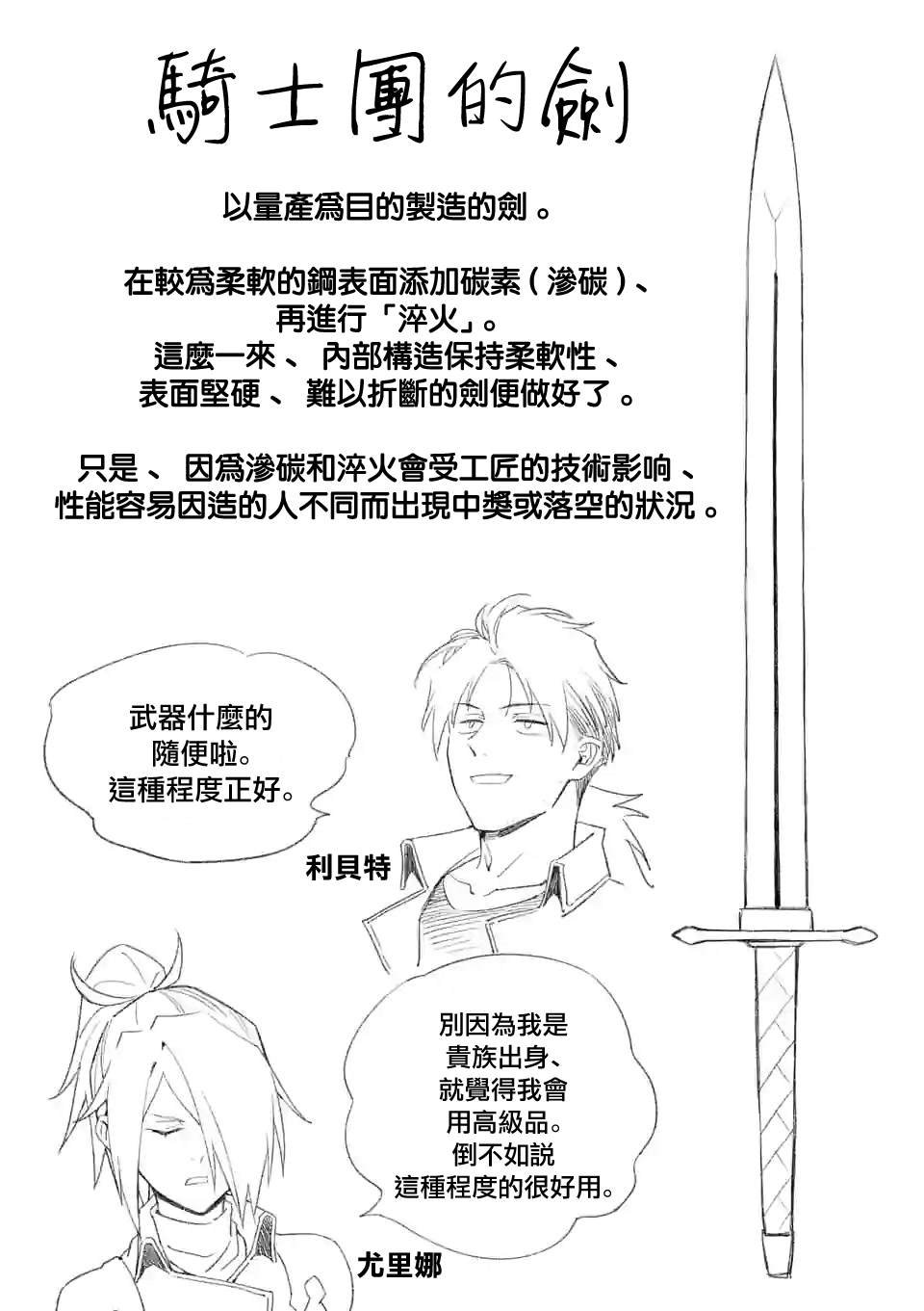 刀剑图鉴嵌