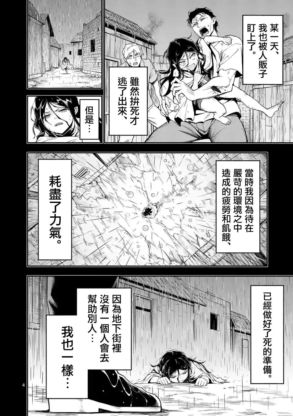 第58话