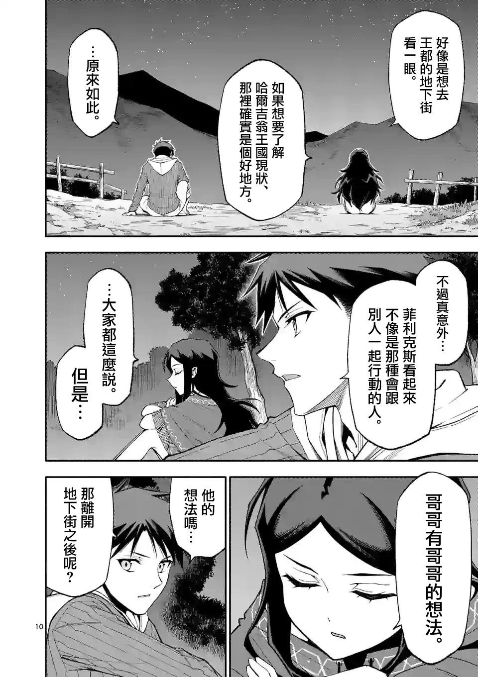 第58话