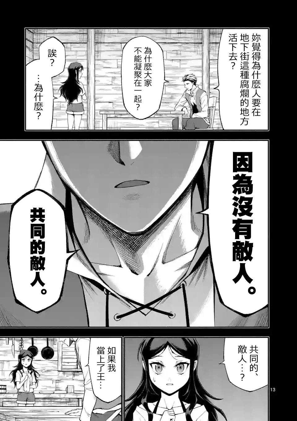 第58话