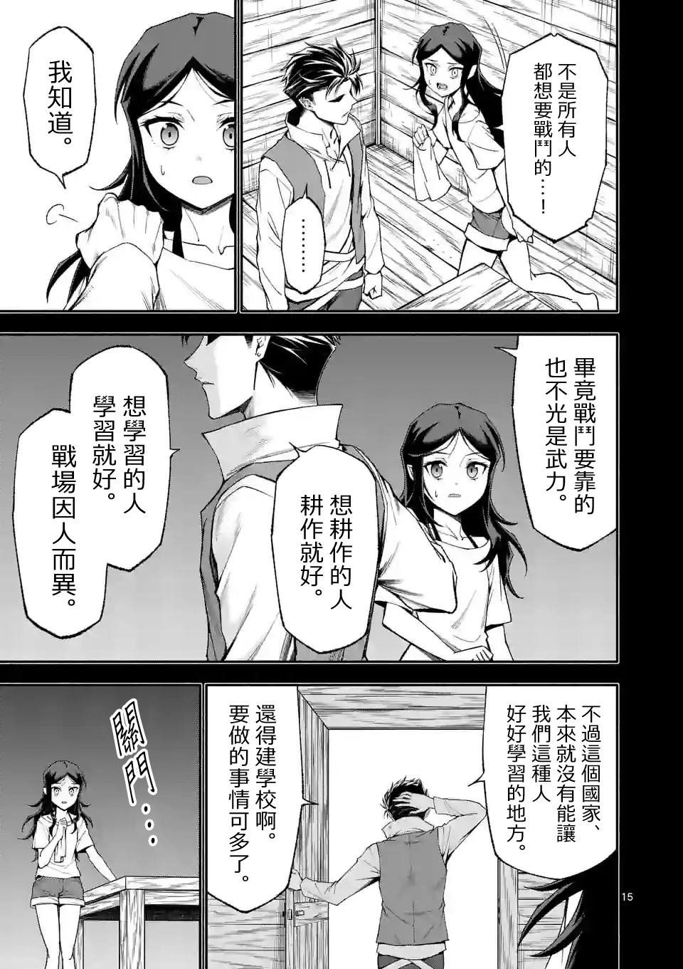 第58话