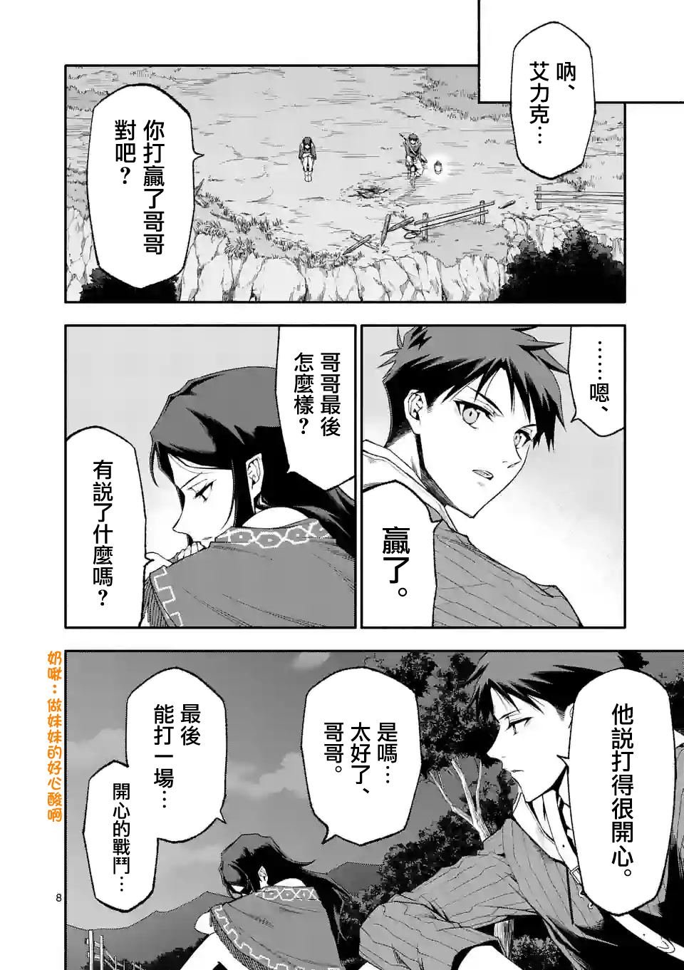 第59话