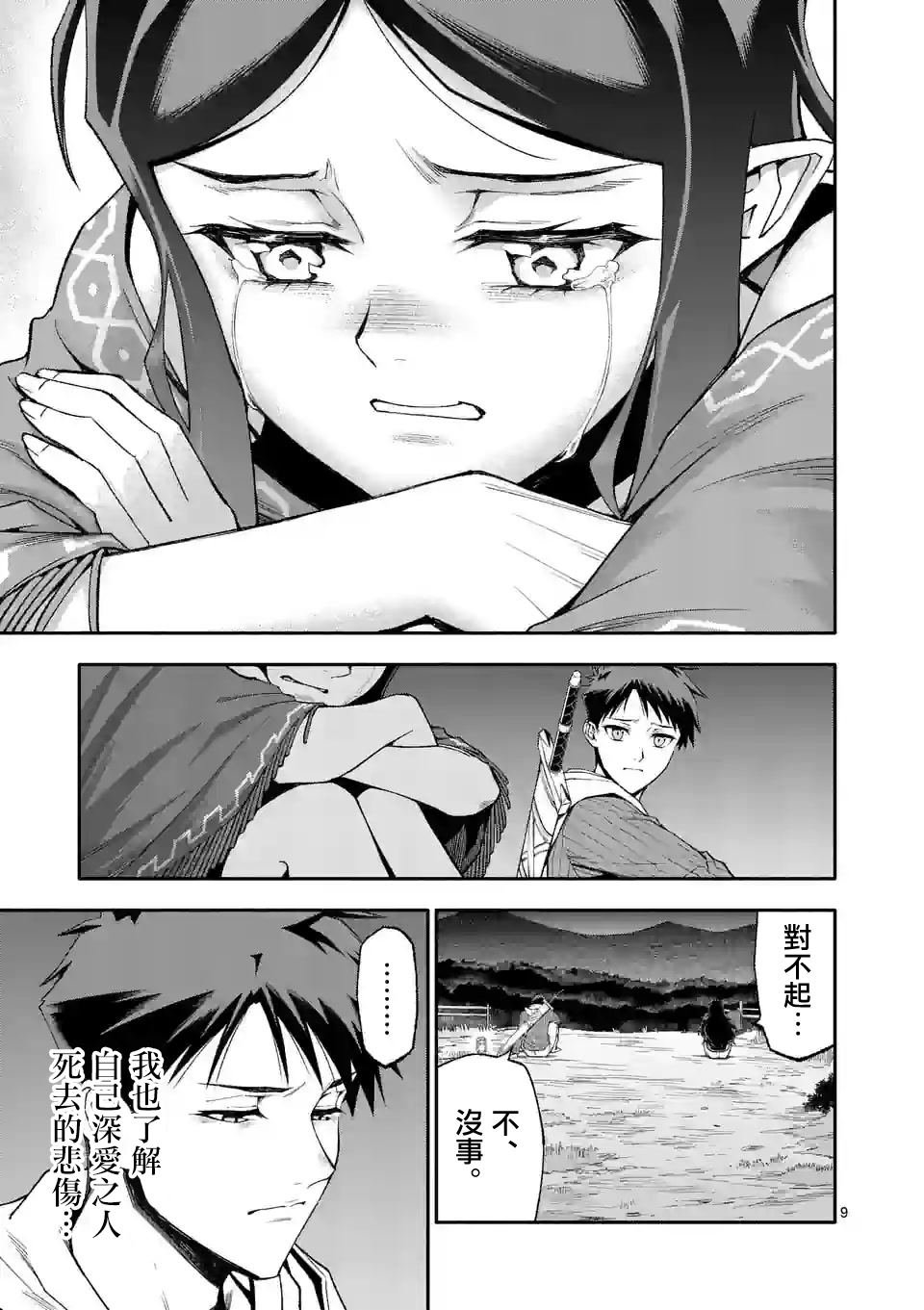 第59话