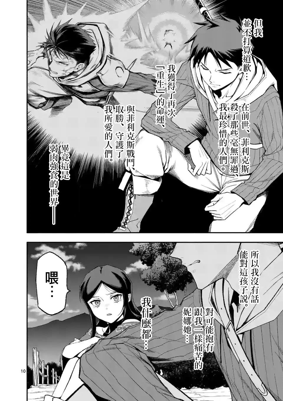 第59话