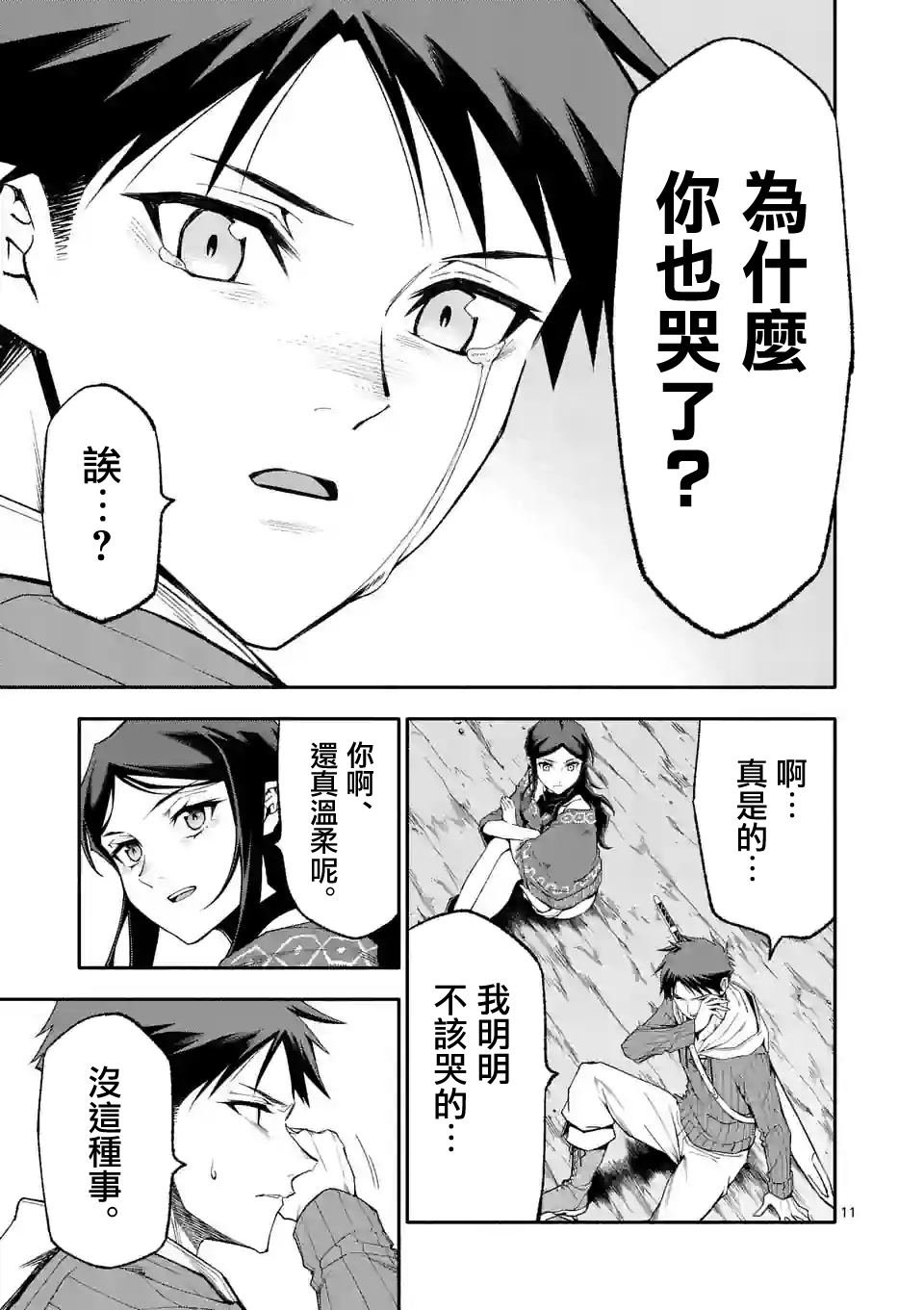 第59话