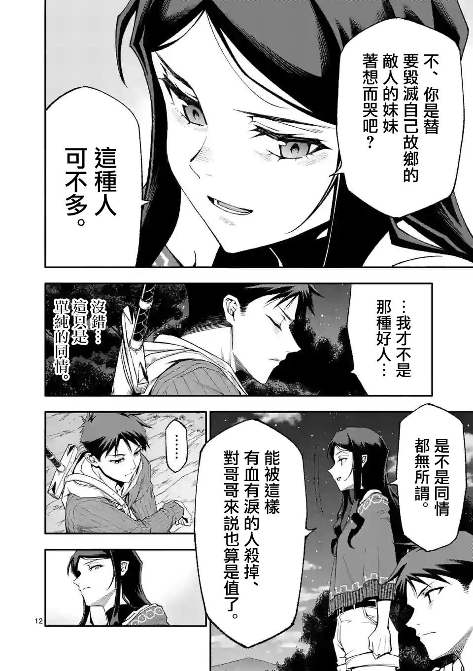 第59话