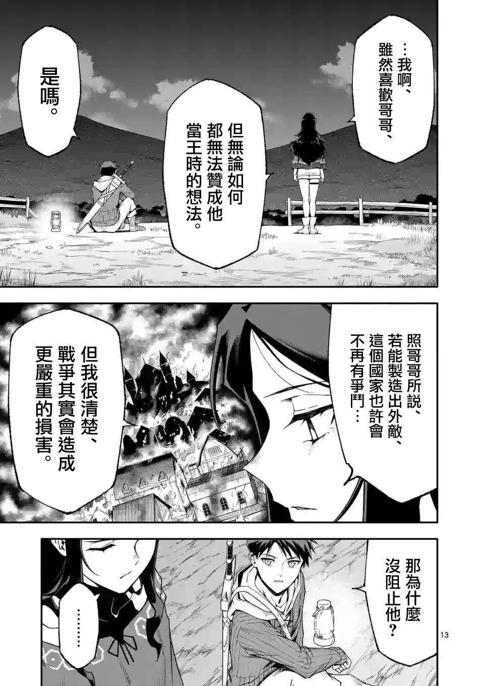 第59话
