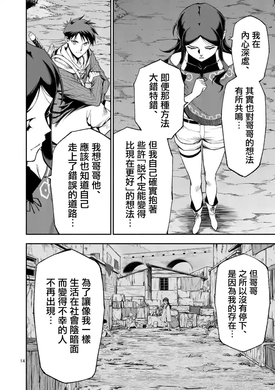 第59话