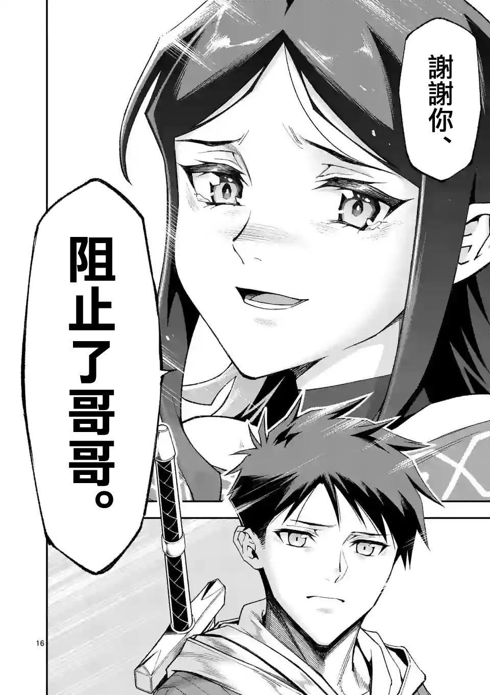 第59话