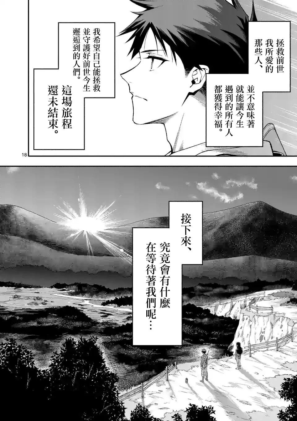 第59话