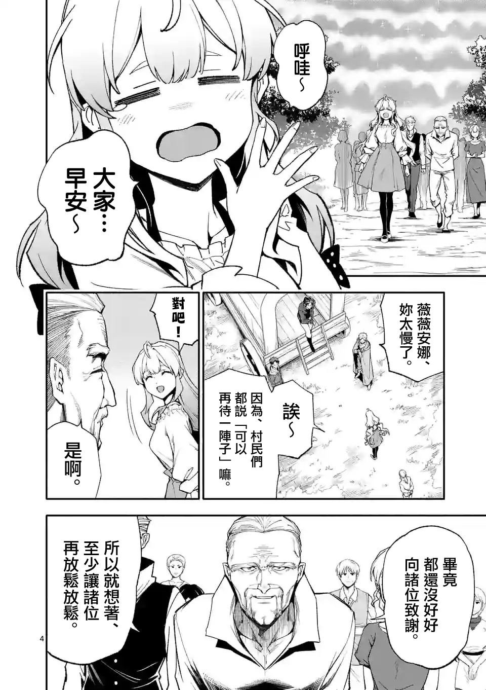 第60话