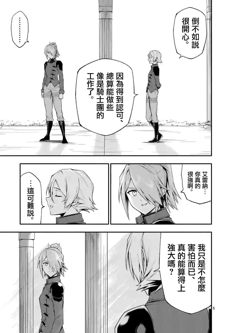 第61话
