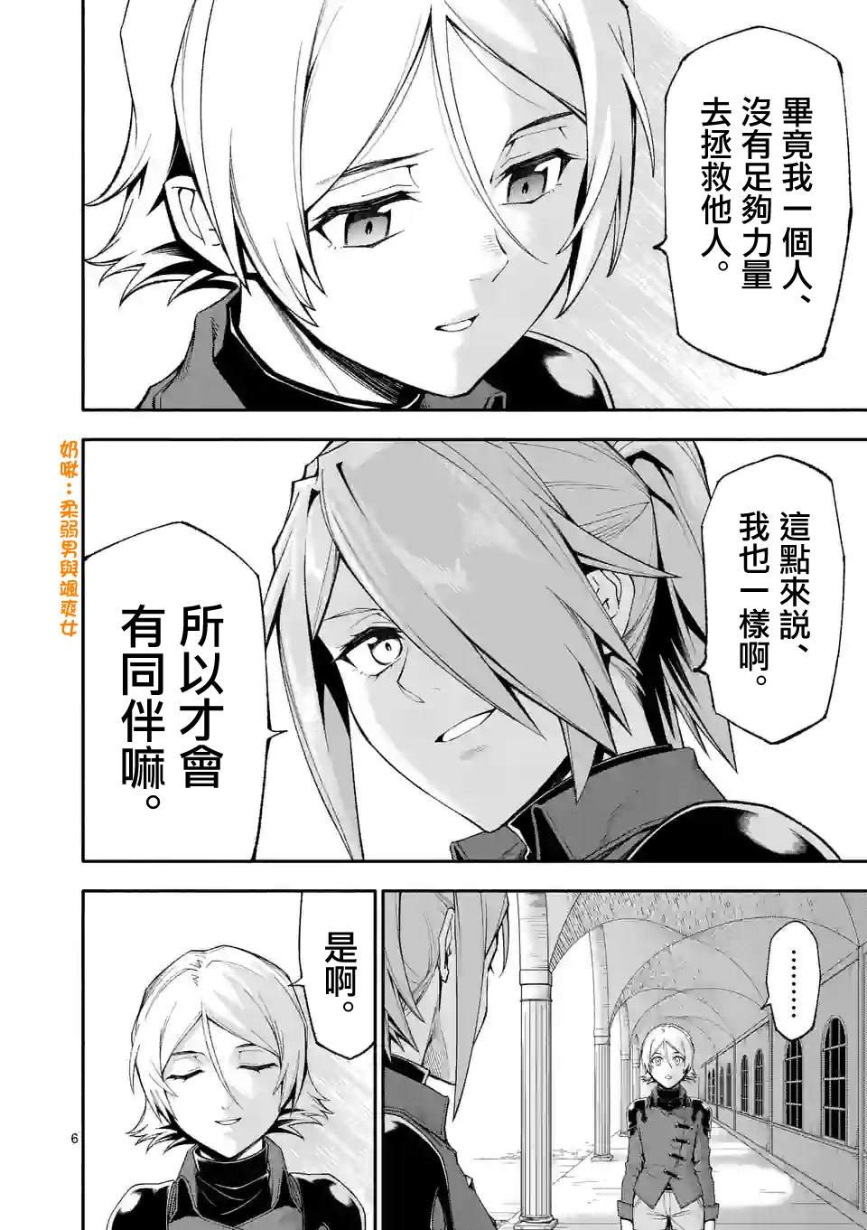 第61话