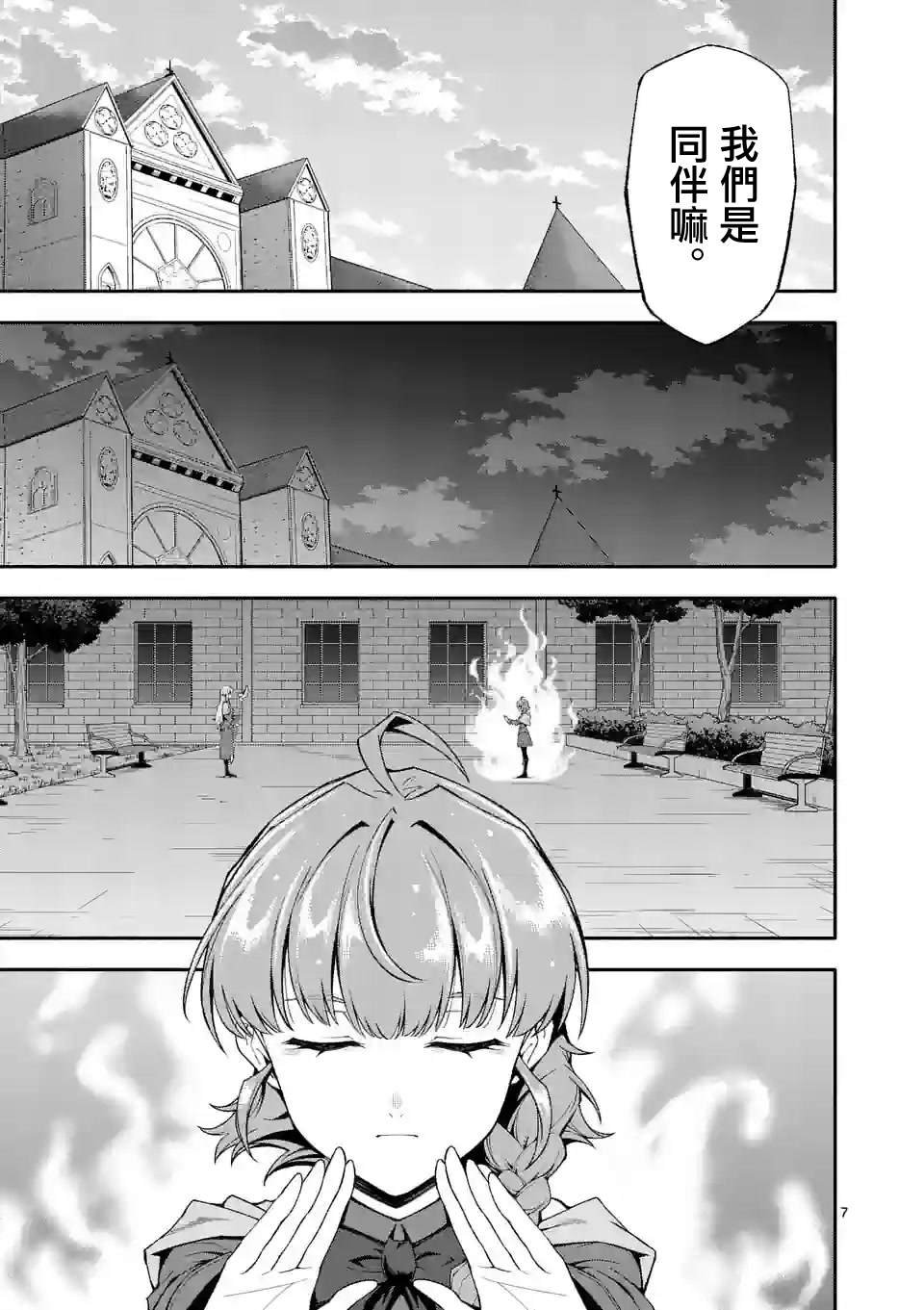 第61话