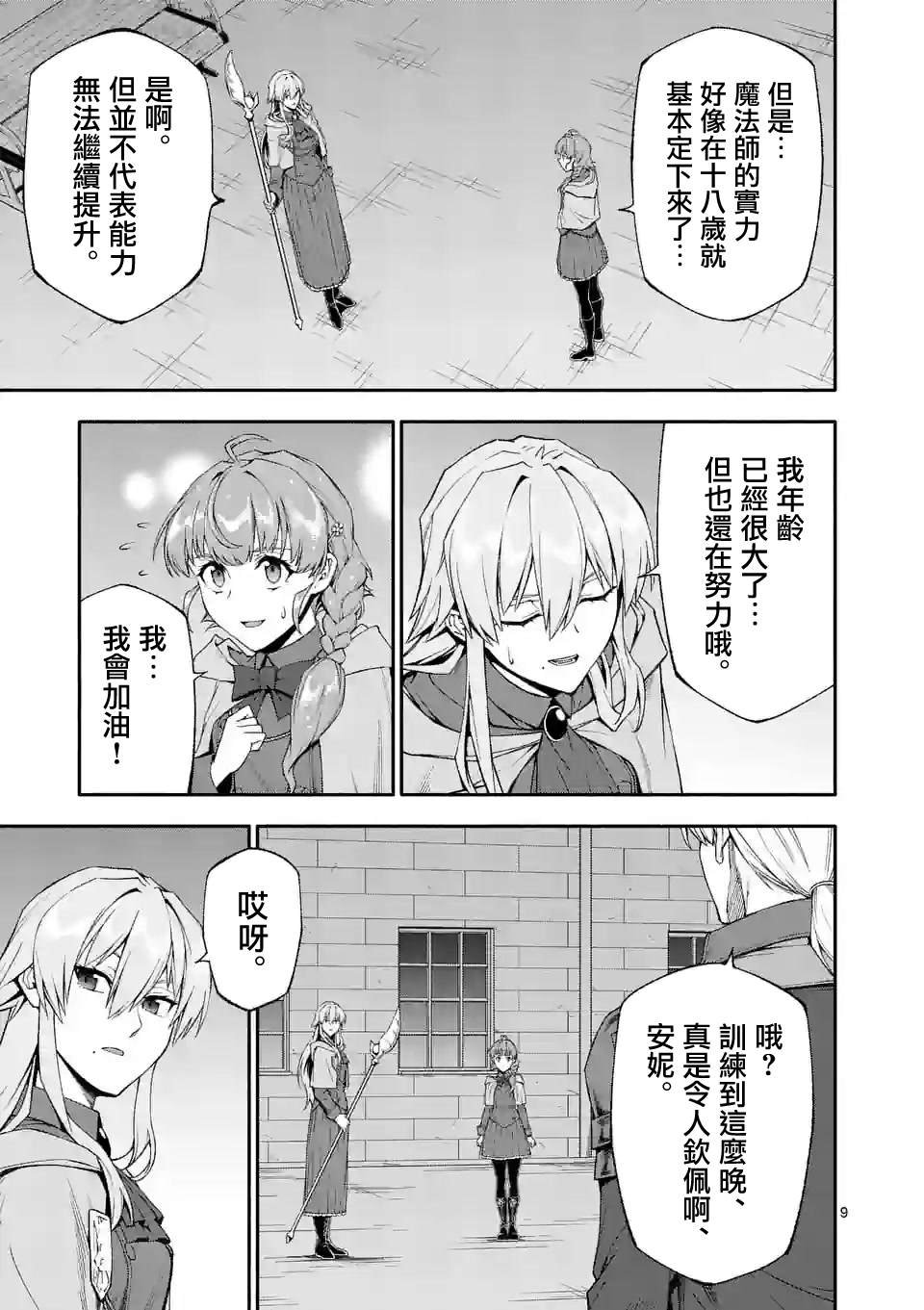 第61话