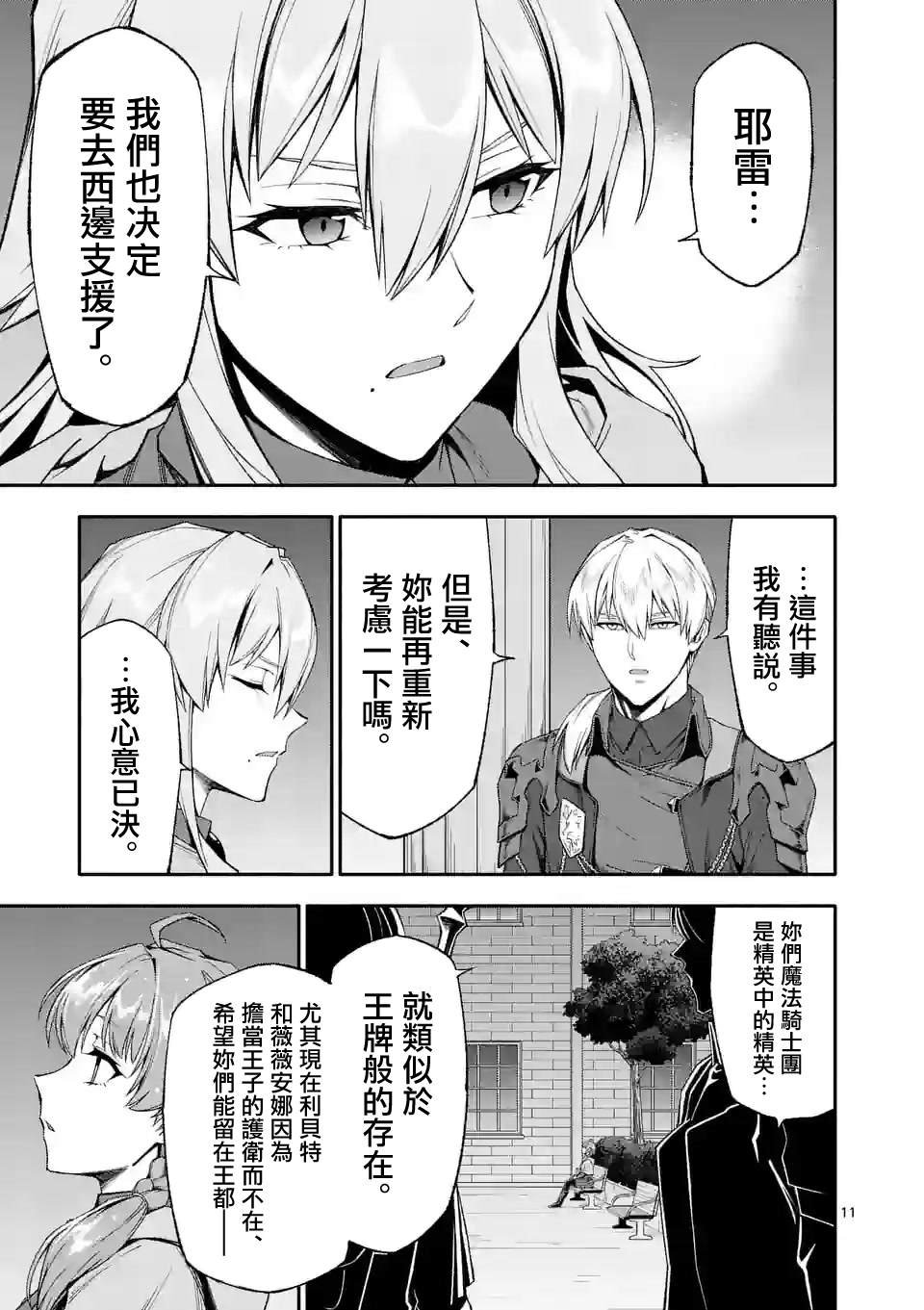 第61话