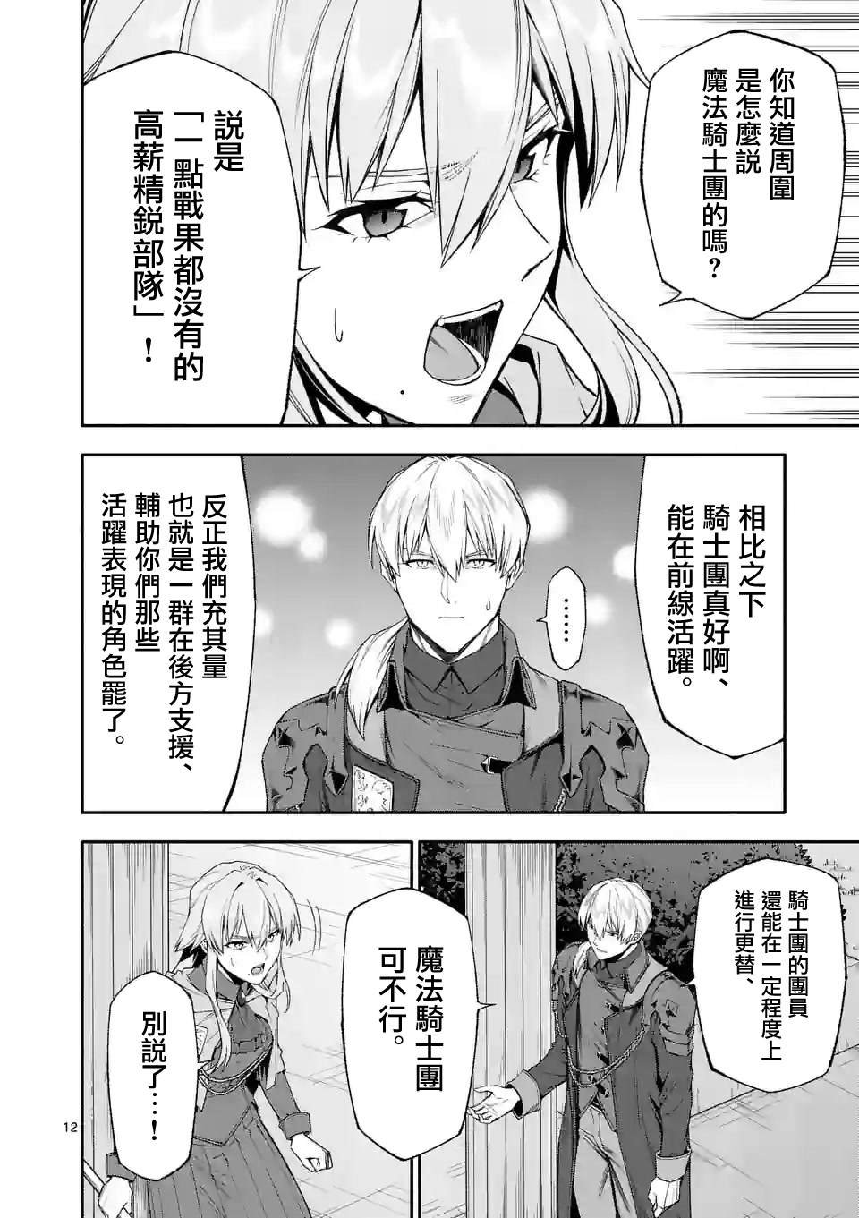 第61话