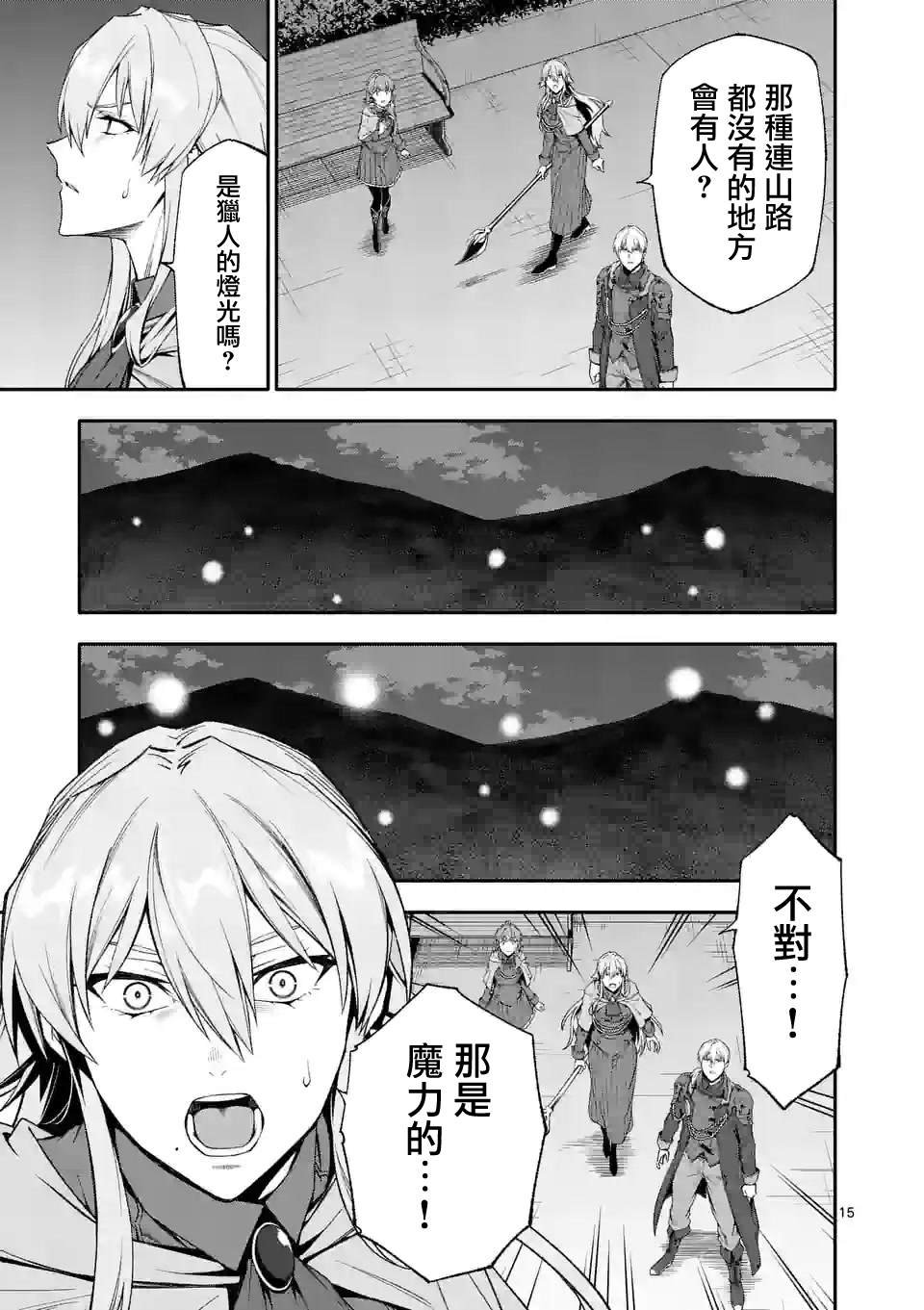 第61话