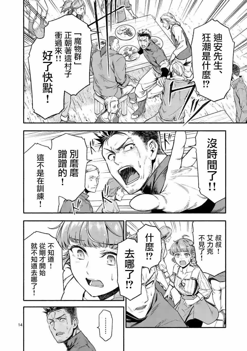 第7话