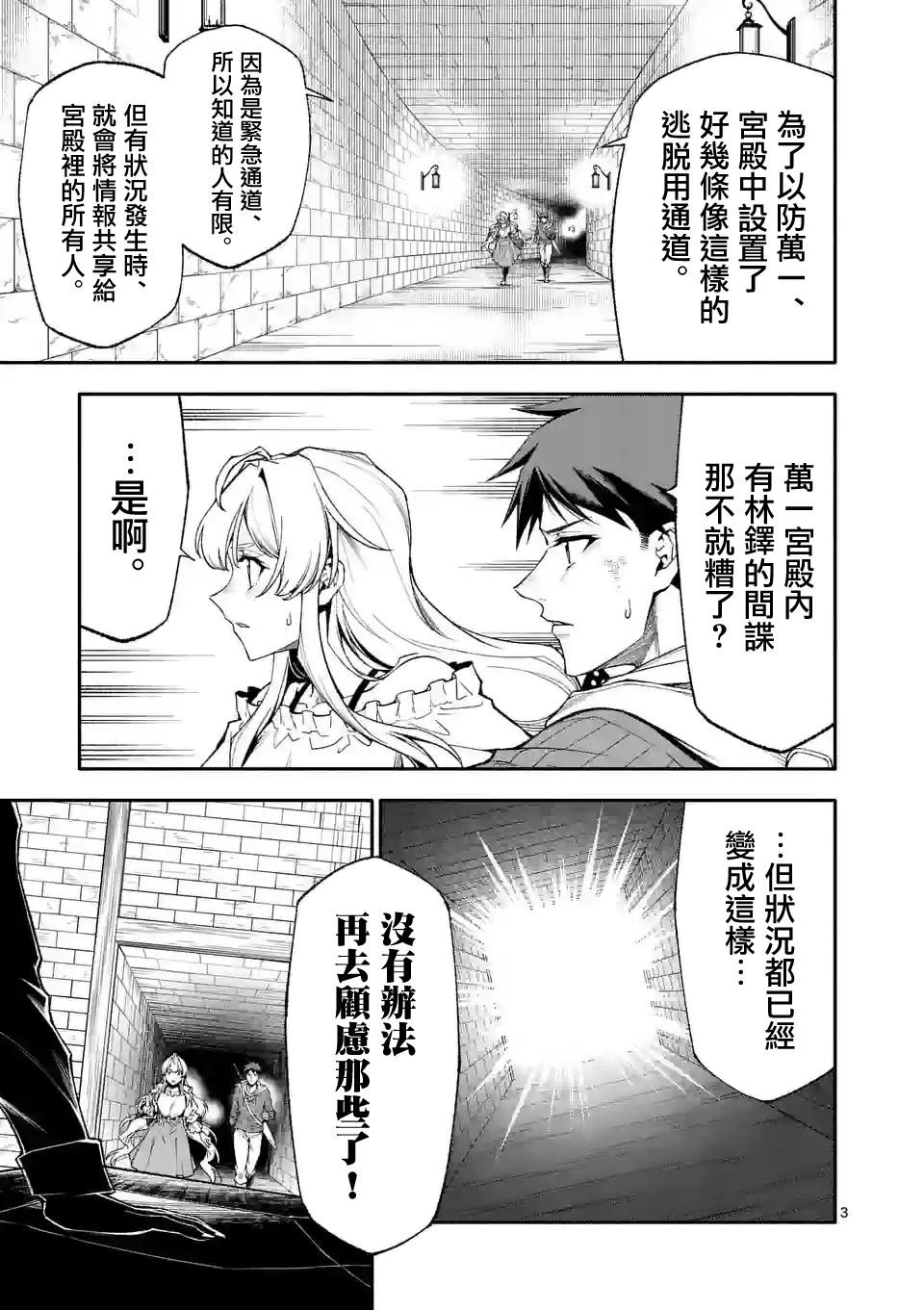 第66话