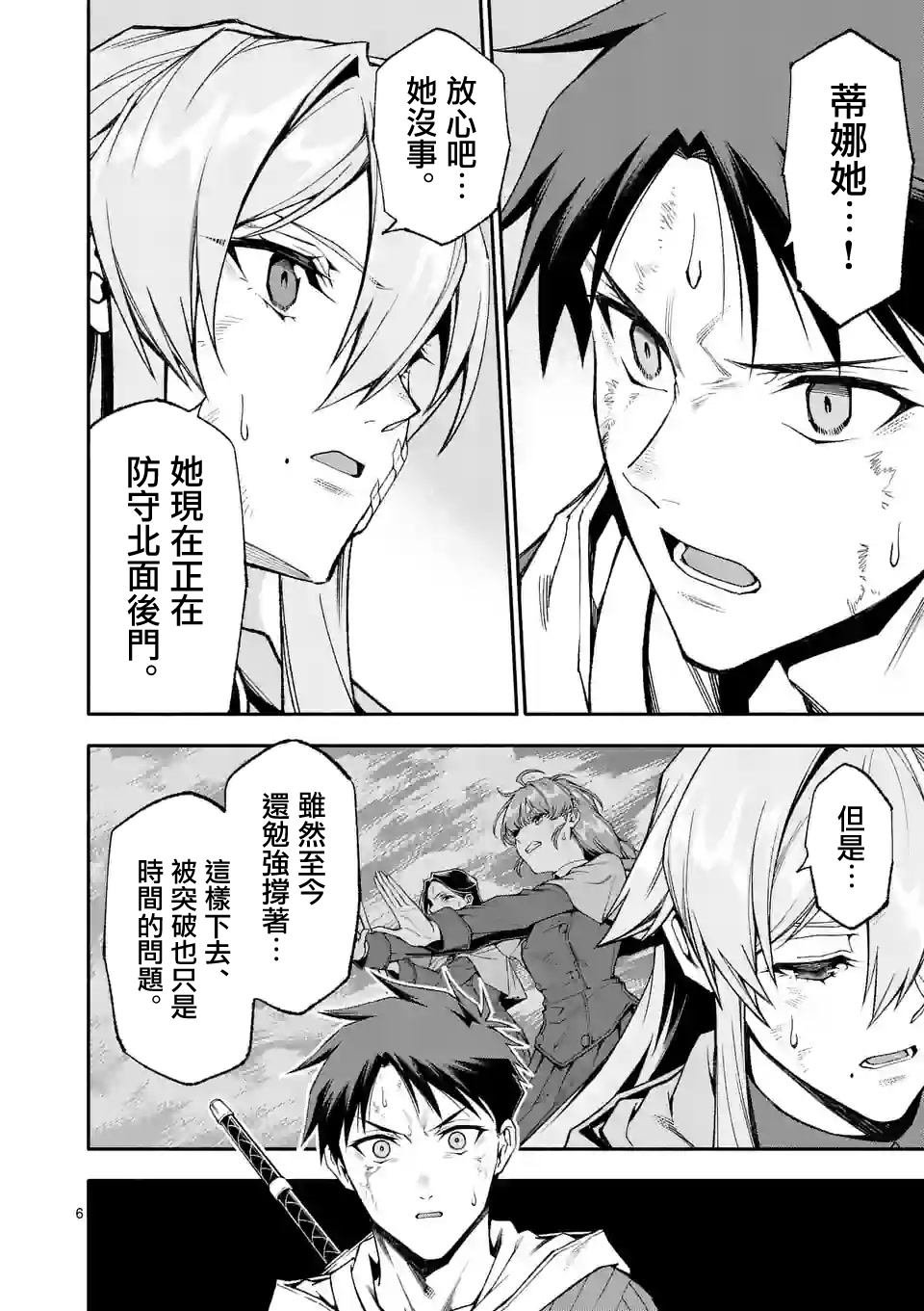 第66话