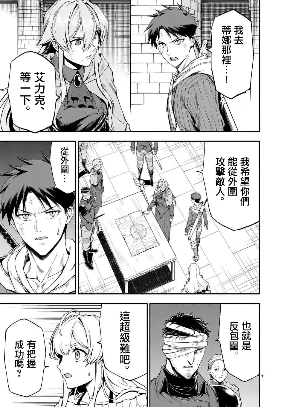 第66话