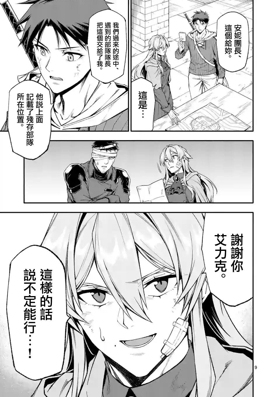 第66话
