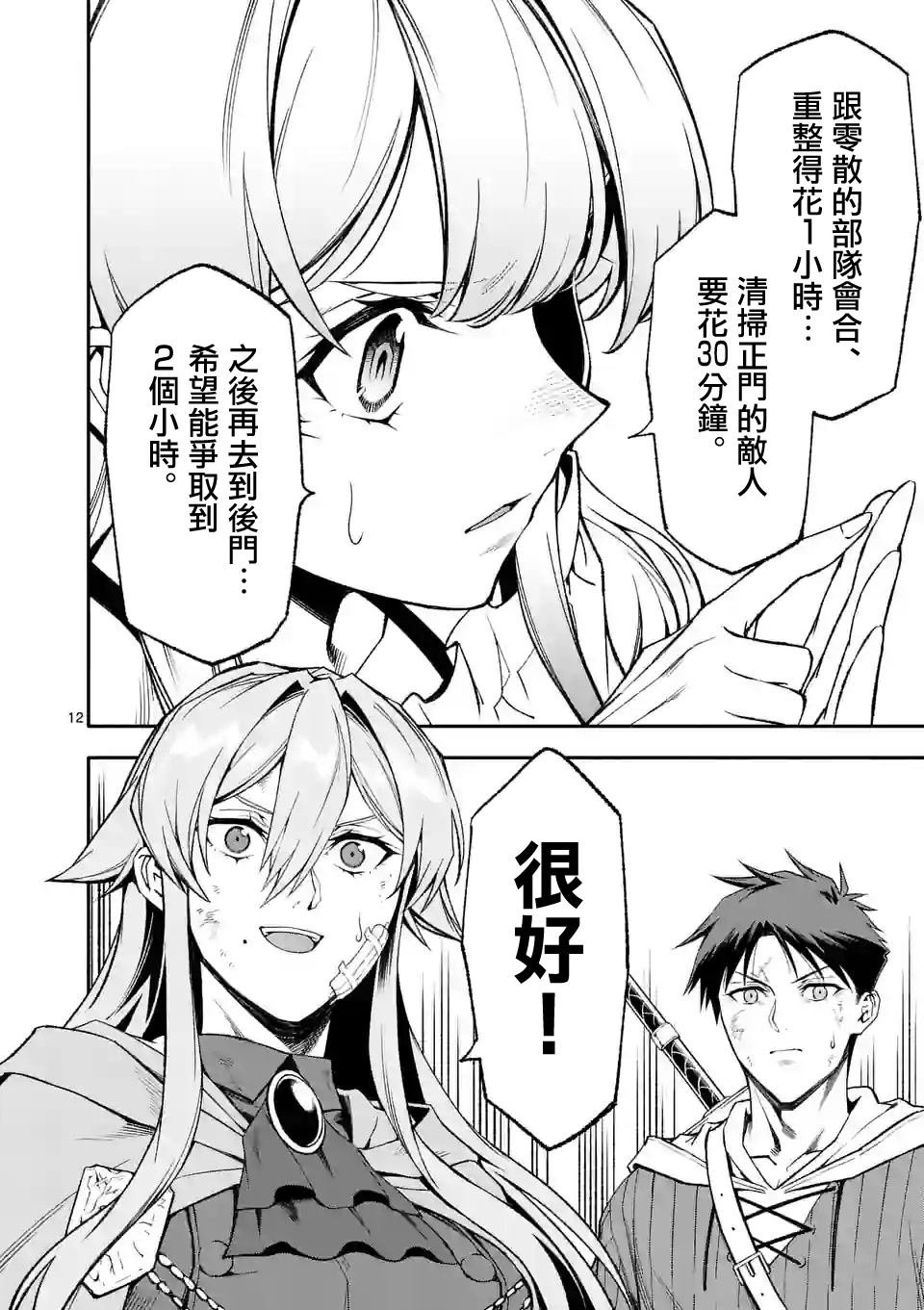第66话