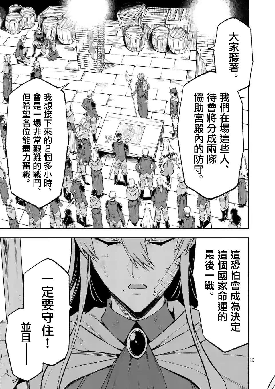 第66话