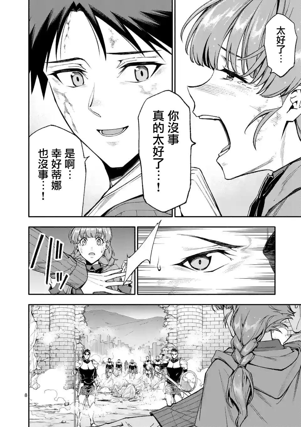 第67话