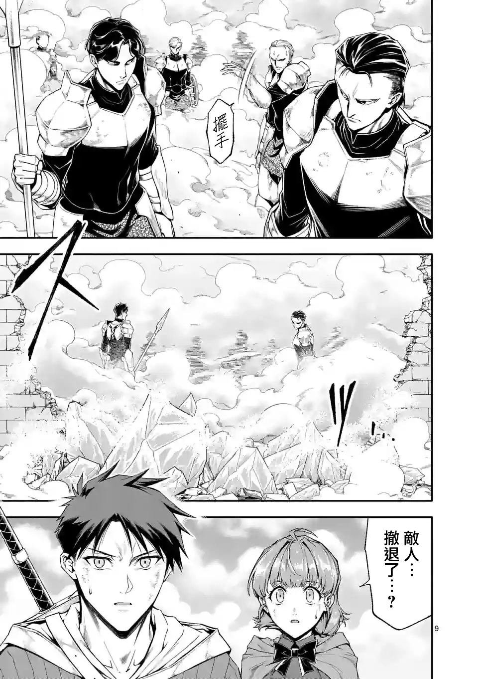 第67话